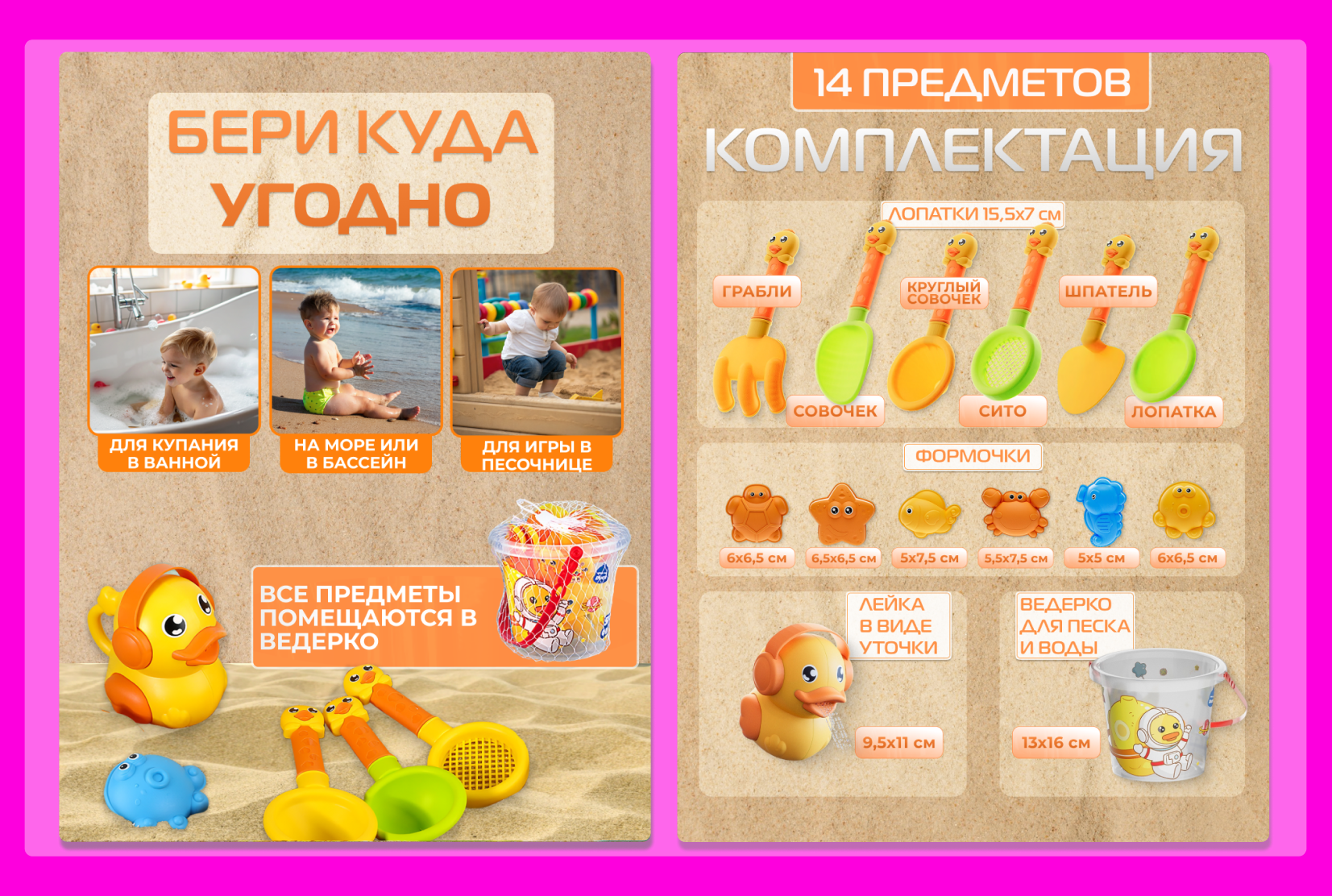 игрушки_2_2.png