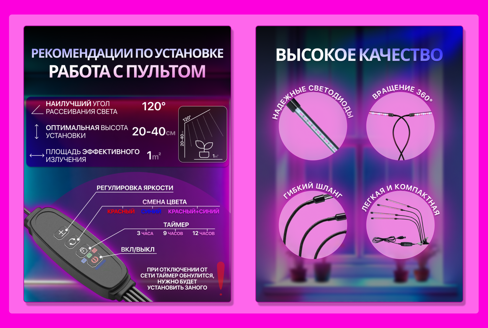 фитолампа_2_1.png