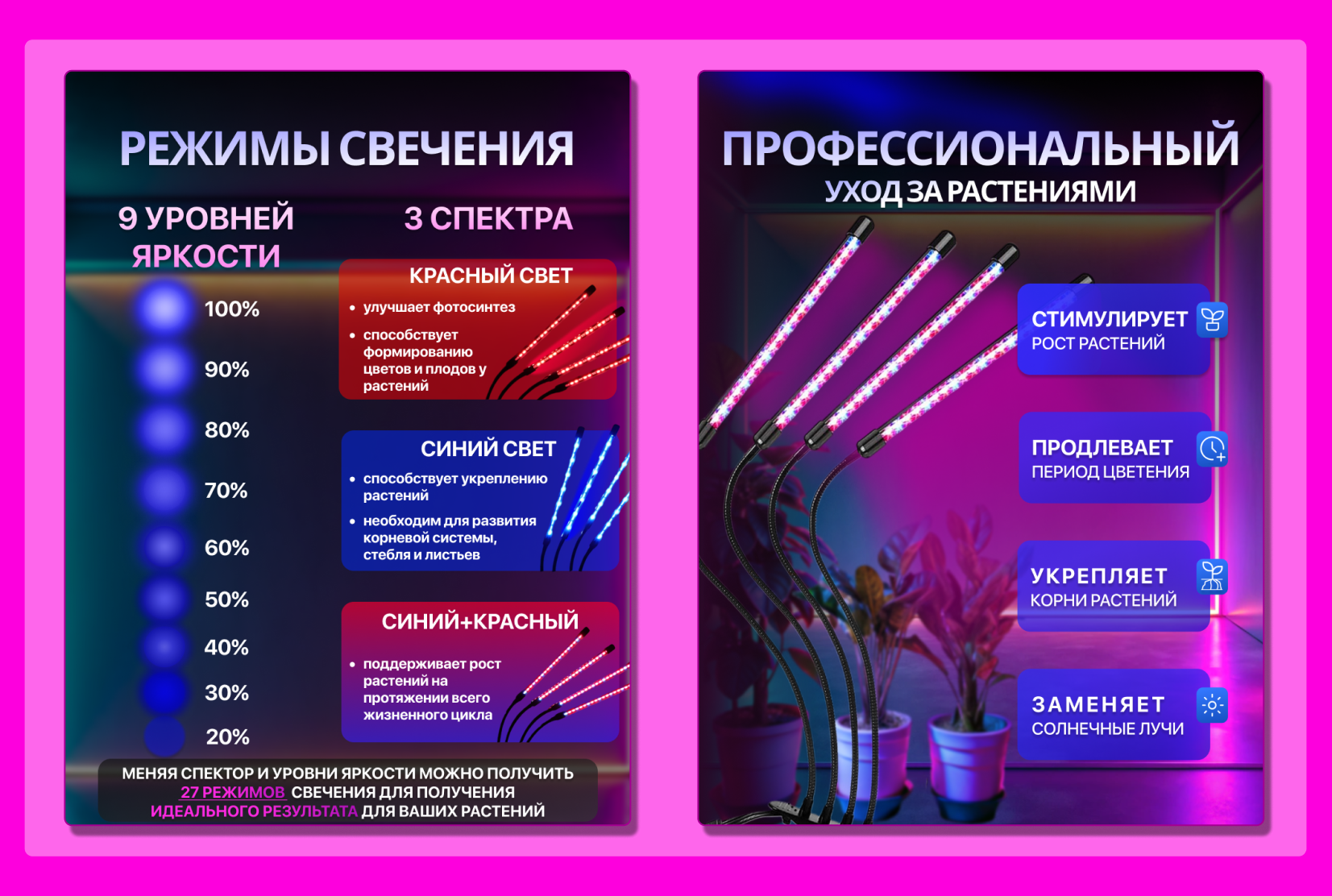 фитолампа_2_2.png