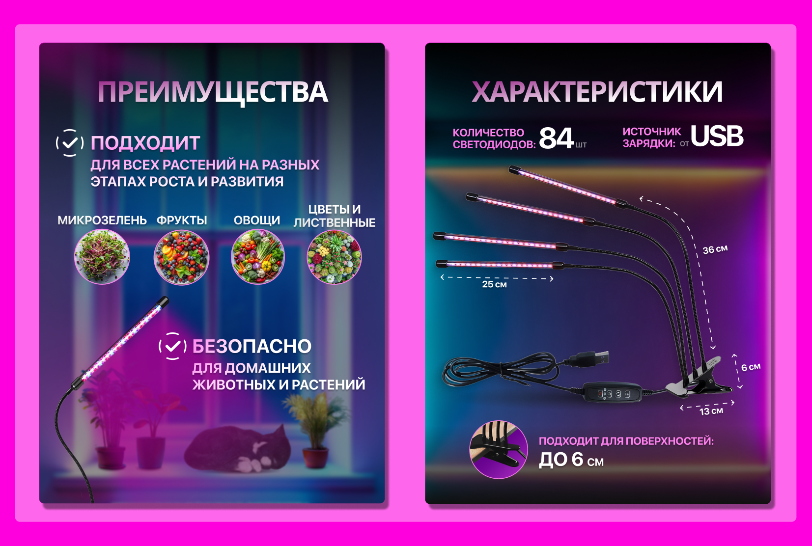 фитолампа_2_3.png