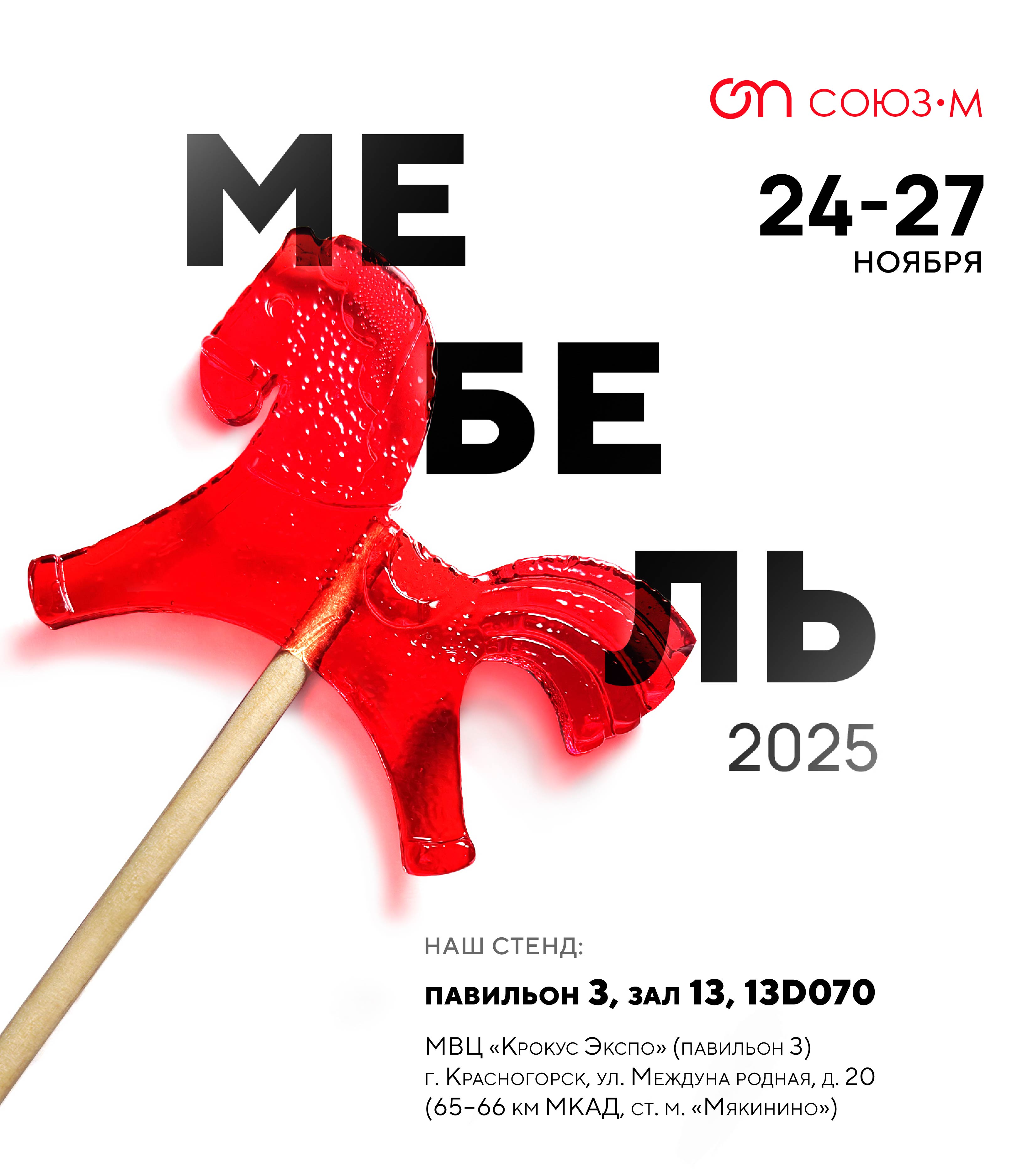 АФИША_2025.jpg