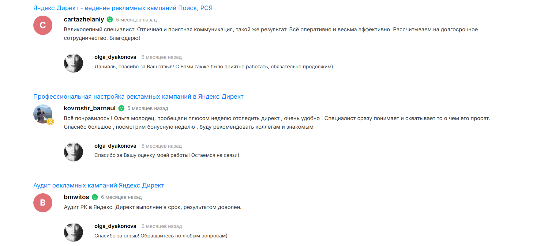 отзывы.png