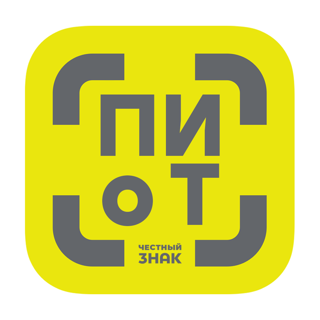 Обмен с ЧЗ через ТС ПИОТ