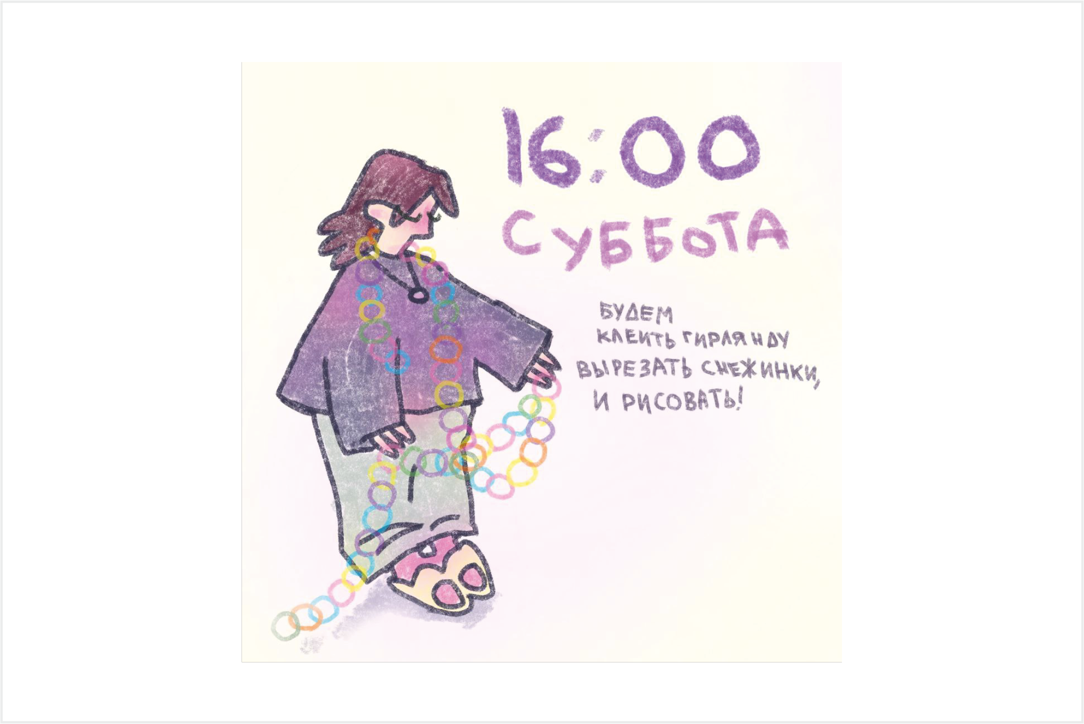 Пригласительное к тематическому мероприятию
