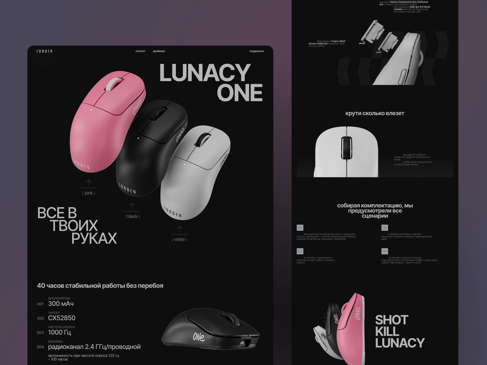 landing page ��� Lunacy