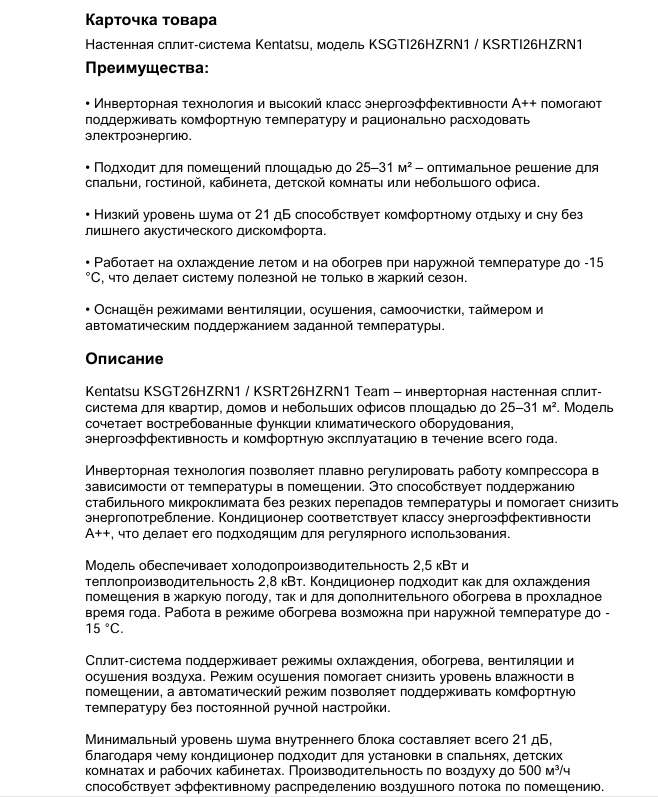 Карточка_товара_Kentutsu.png
