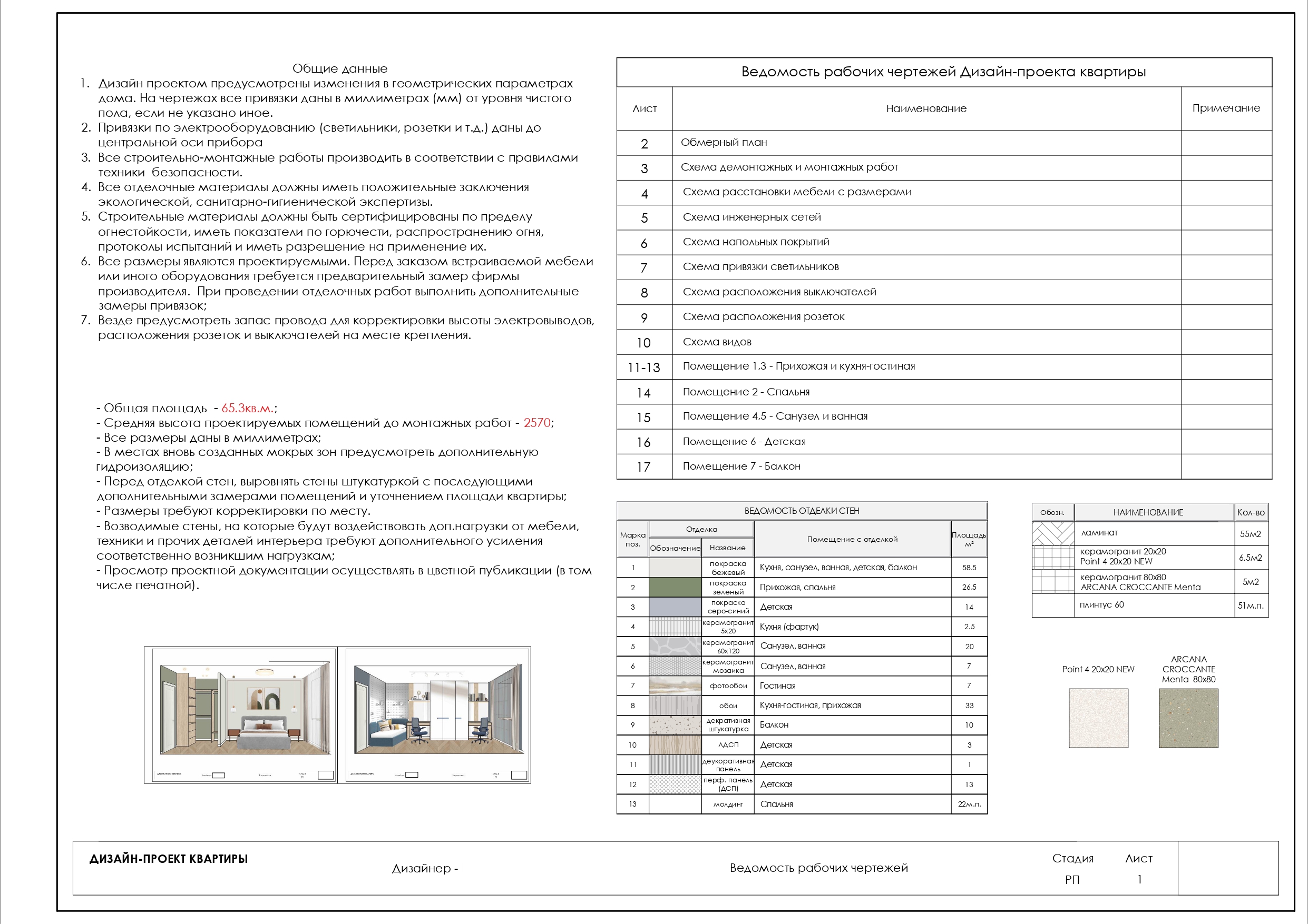 неполный_page_00001.jpg