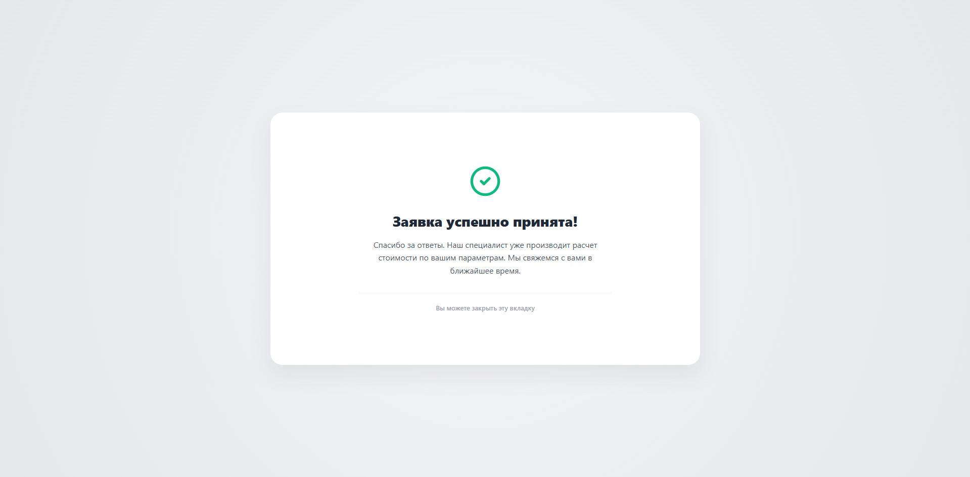 стр_8.png