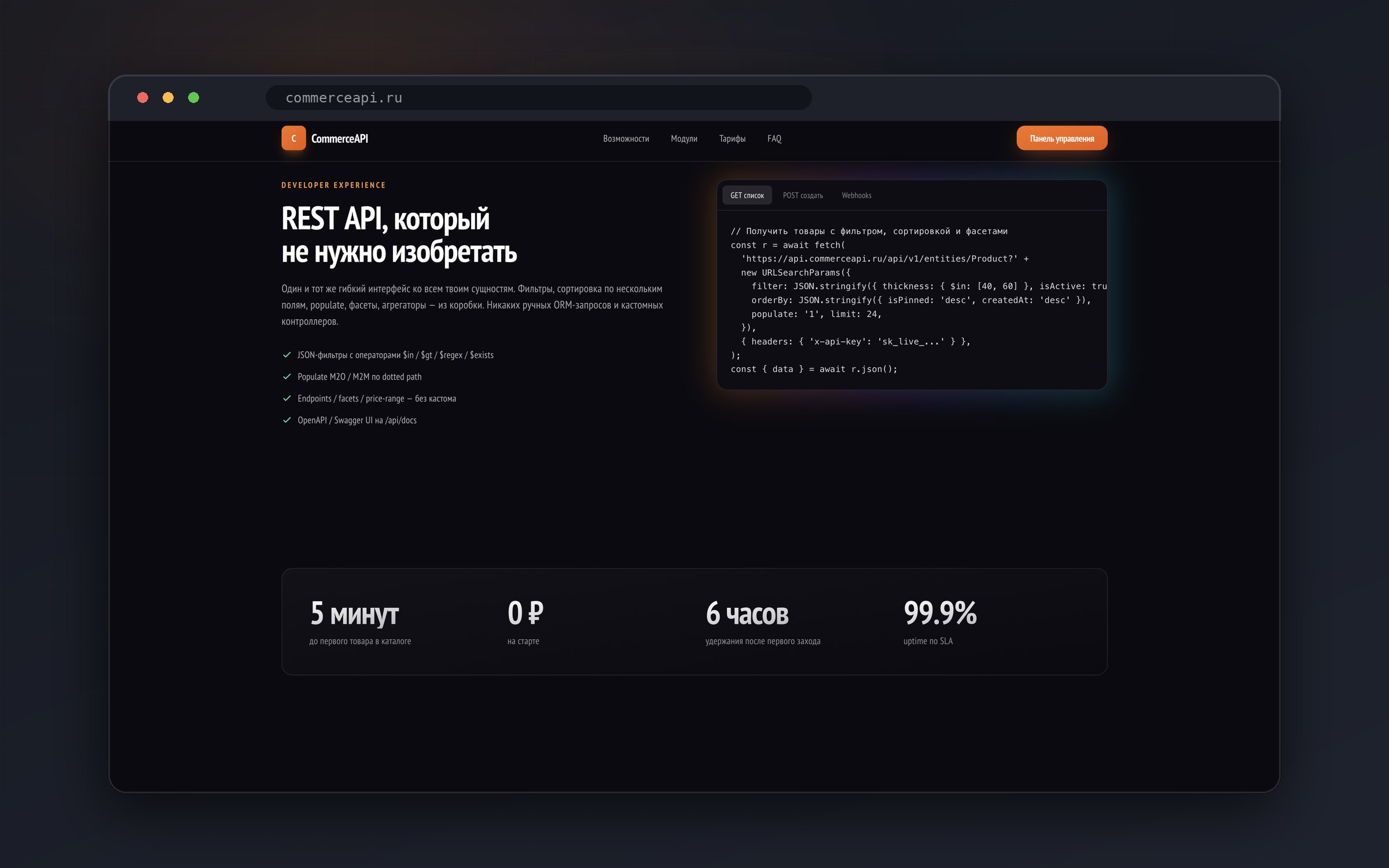 ca_05_rest_api.png