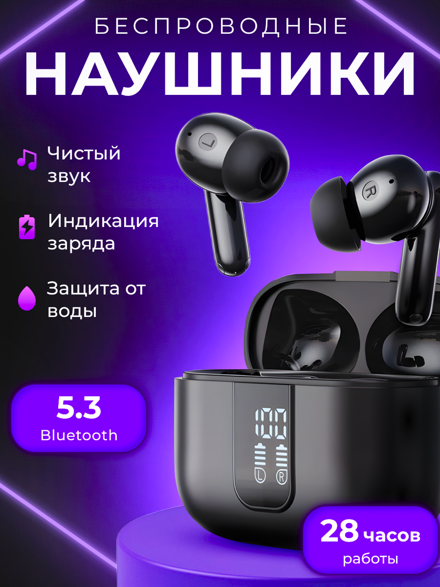 Наушники_обл.png