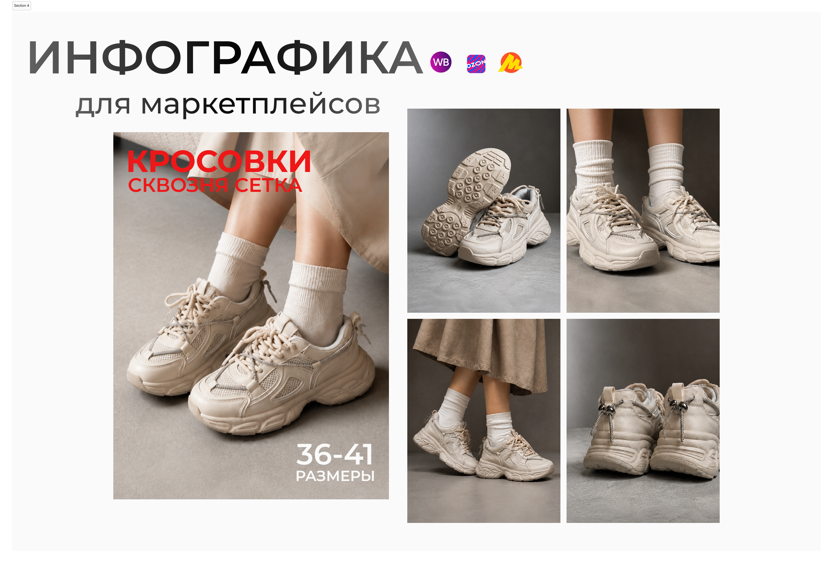 кросовки.png