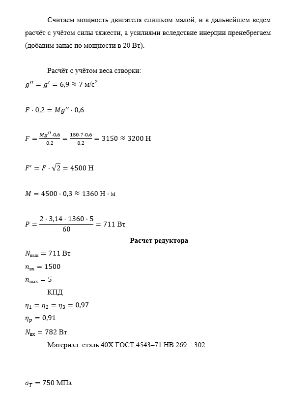 Снимок_экрана_2026_06_14_123905.png