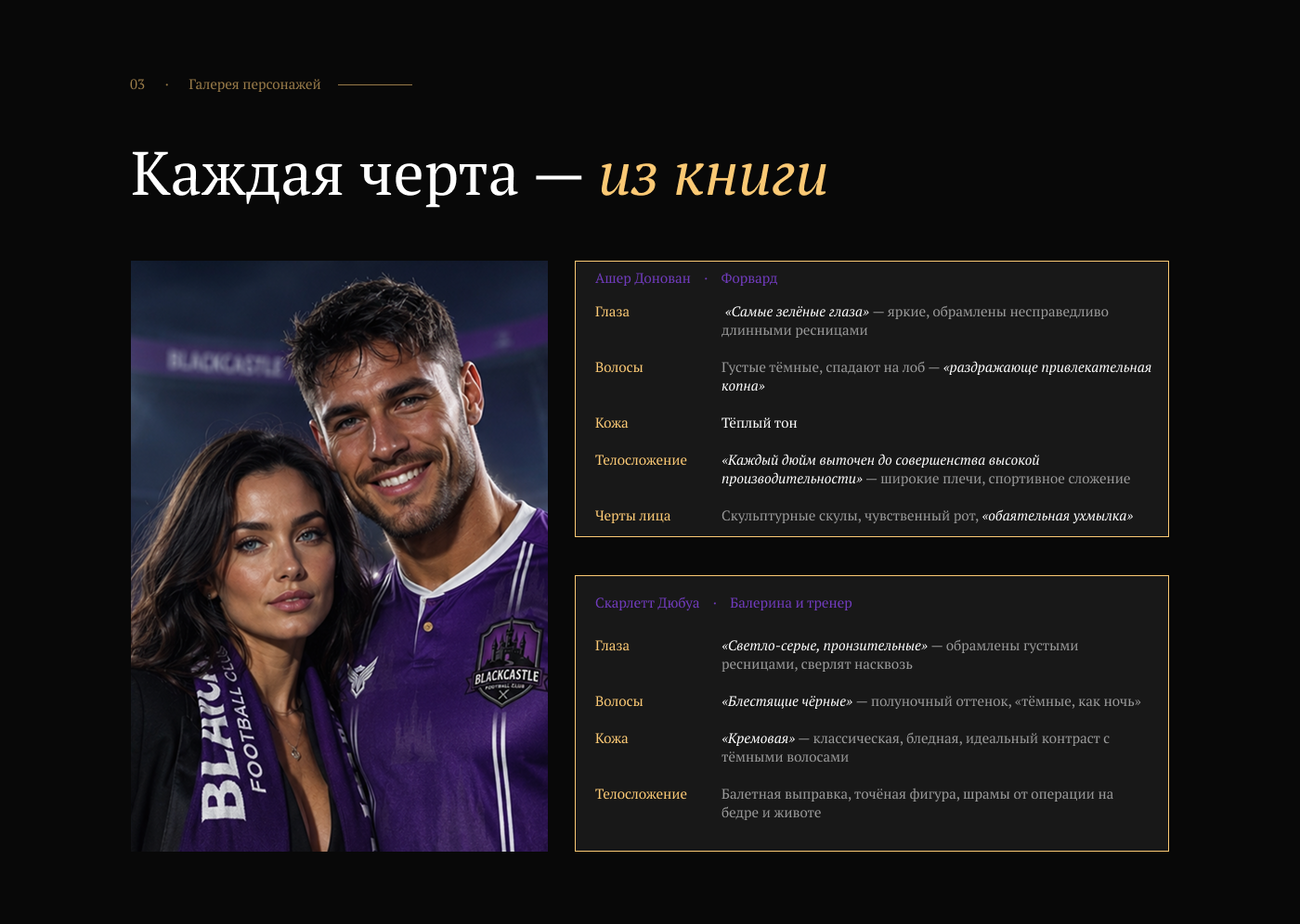 БОГИ_ИГРЫ_4.png