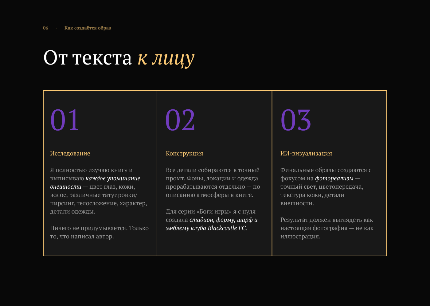 БОГИ_ИГРЫ_7.png
