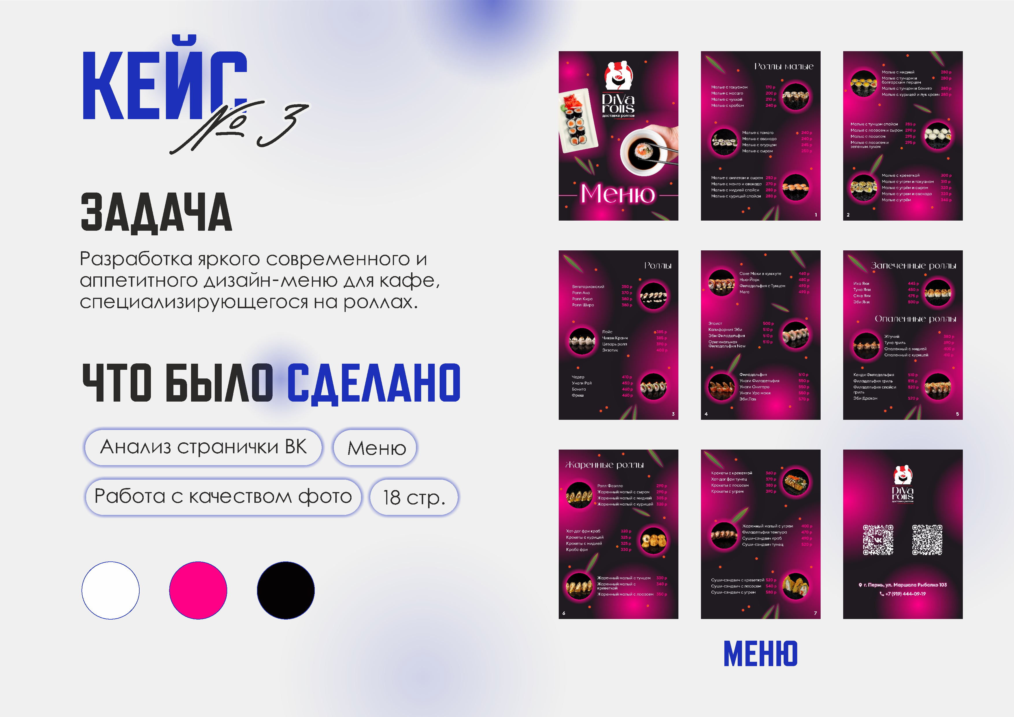 Меню для кафе