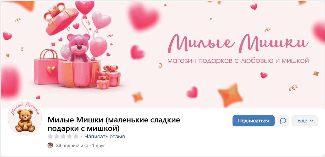 Разработка оформления обложки для группы ВКонтакте.