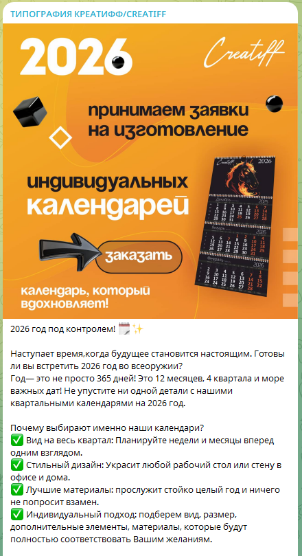 Пост для Вконтакте.