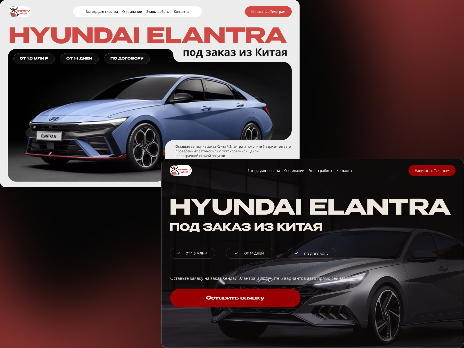Hyundai Elantra Import — UI Comparison Concept