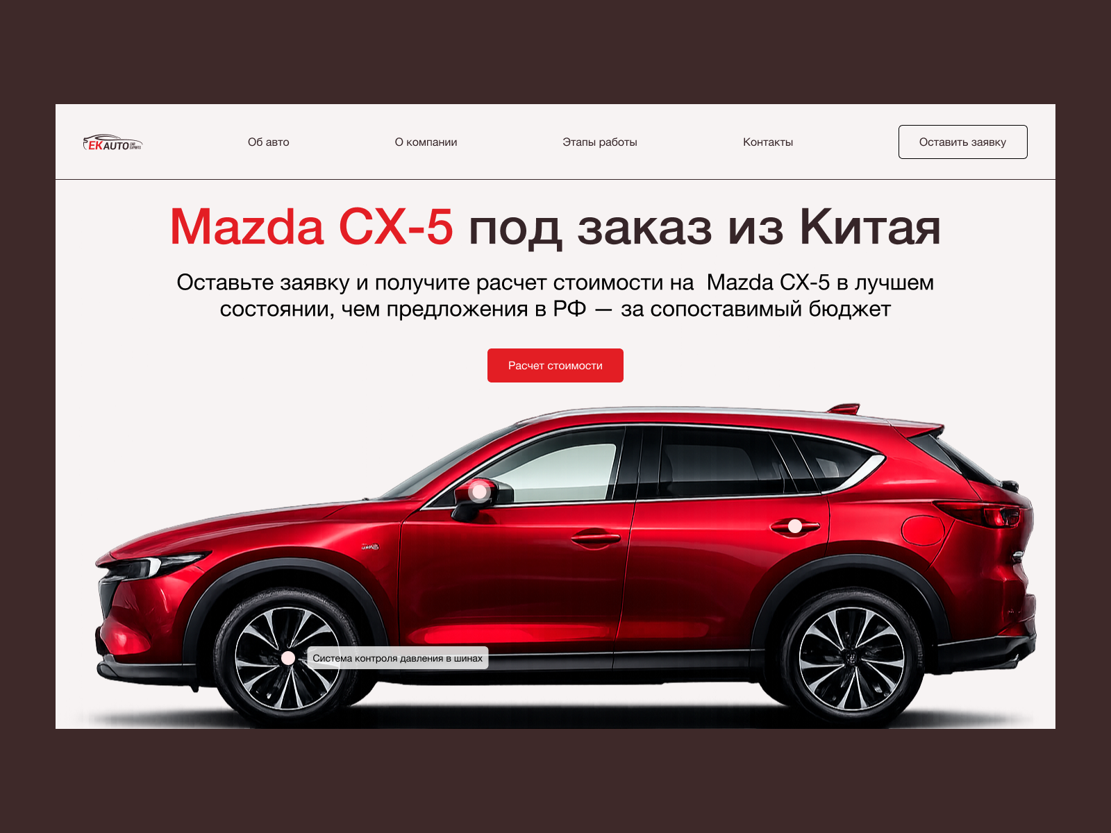 Mazda CX-5 Import Landing Page