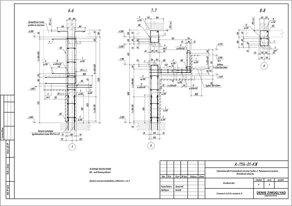 12_ Arm_podval_gr.jpg