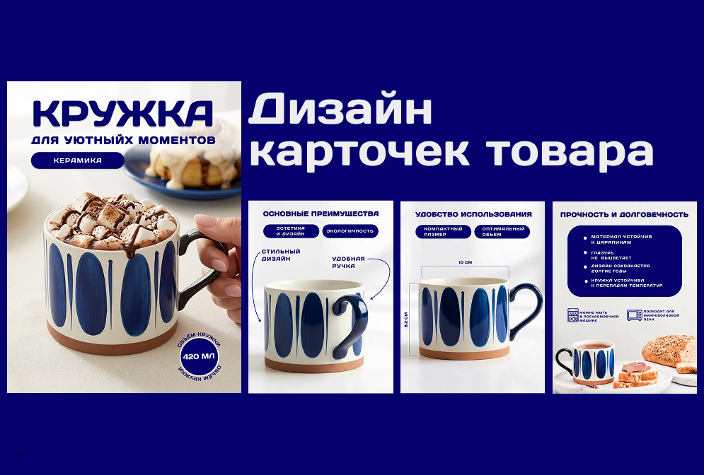 Карточки товара для маркетплейса