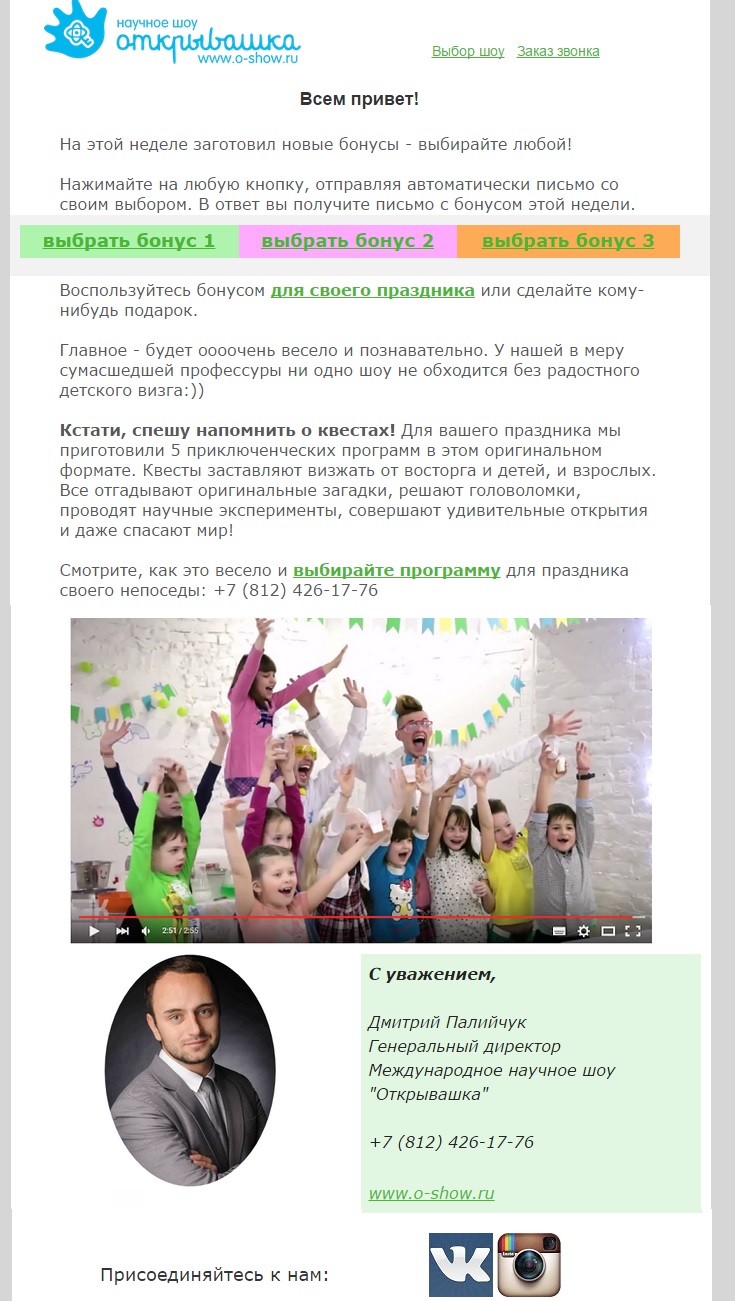 Письмо для emai рассылки 3 кнопки Открывашка.jpg