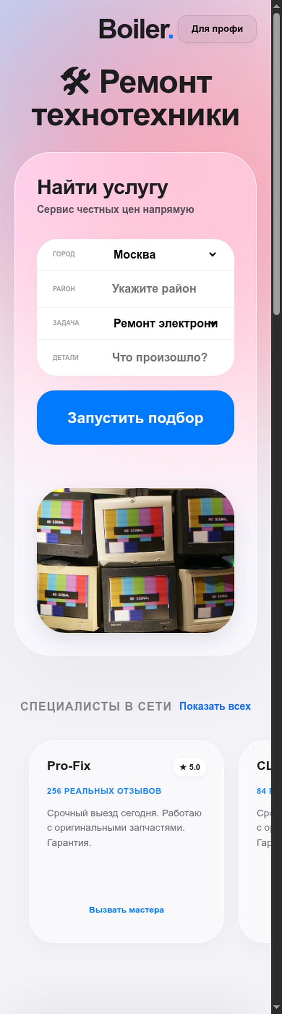 01_tv_local_02_home_mobile.jpg