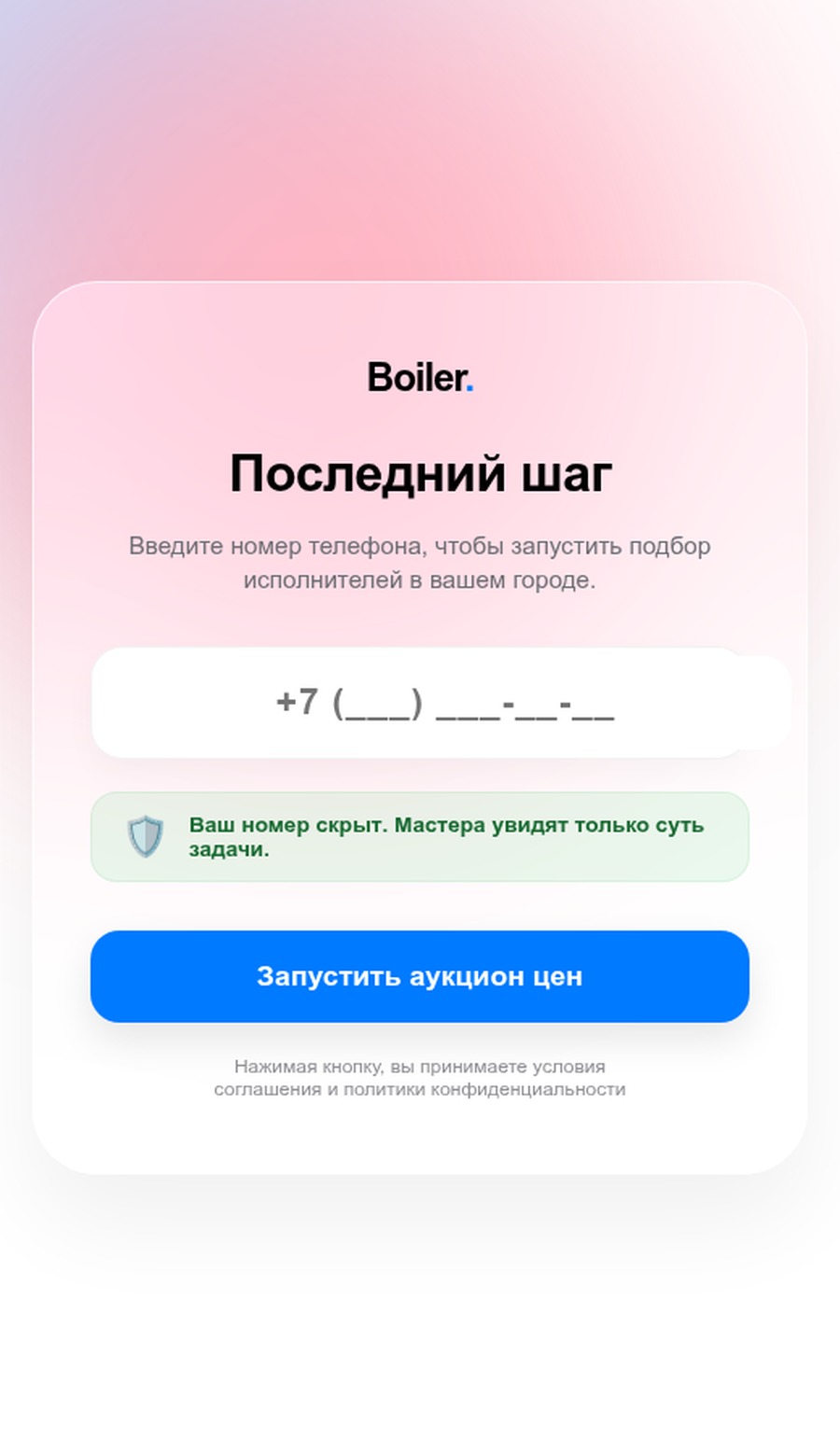 01_tv_local_04_confirm.jpg