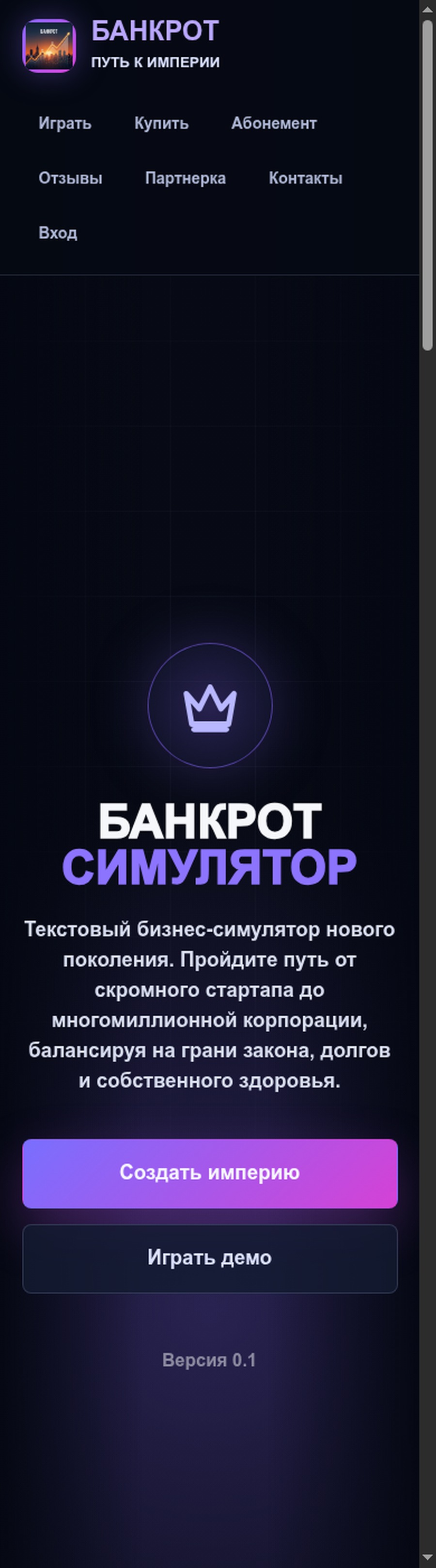 02_bankrot_home_mobile.jpg