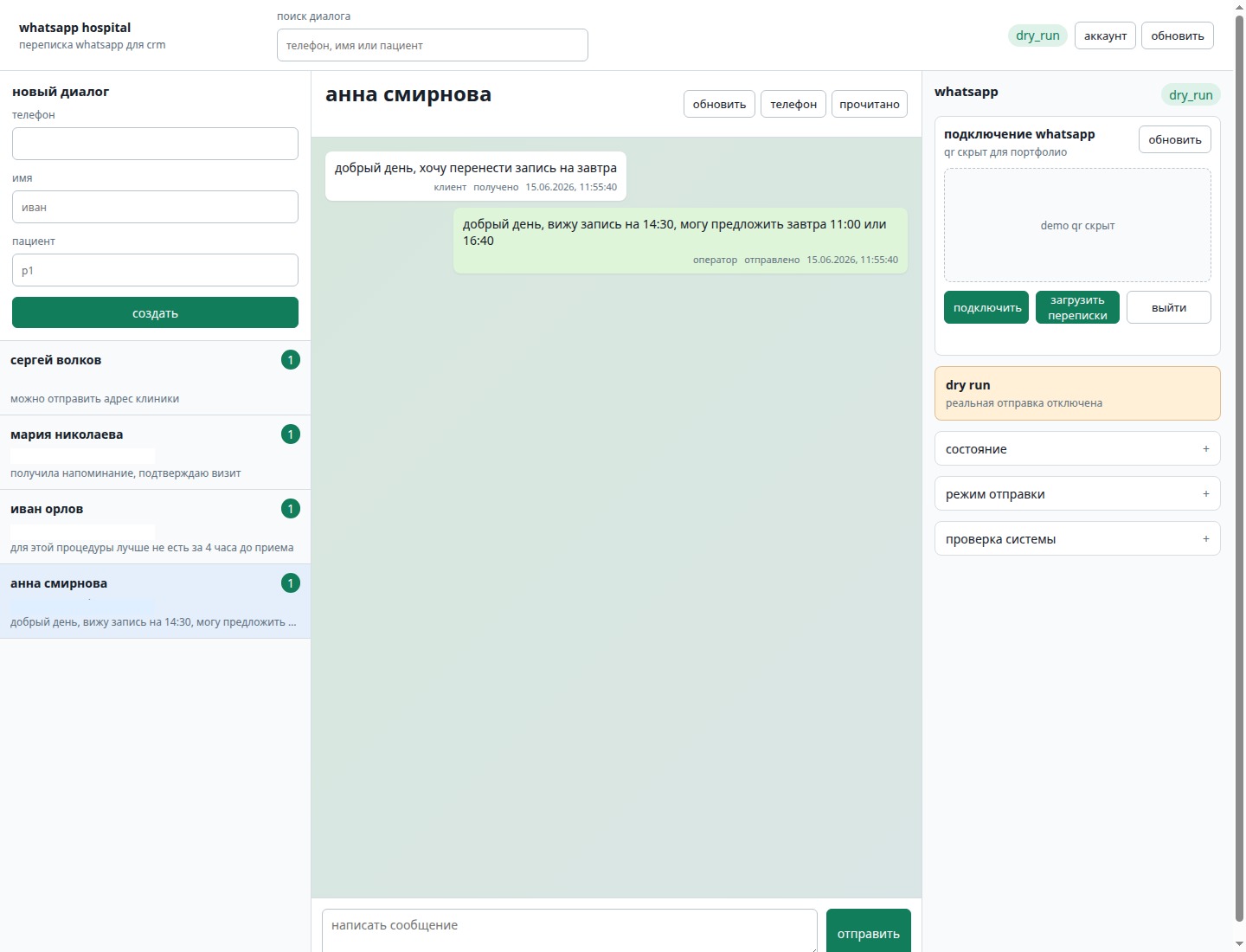 04_whatsapp_crm_chat_desktop.jpg