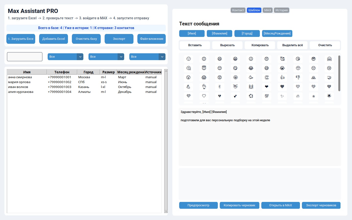 05_max_assistant_template_desktop.jpg