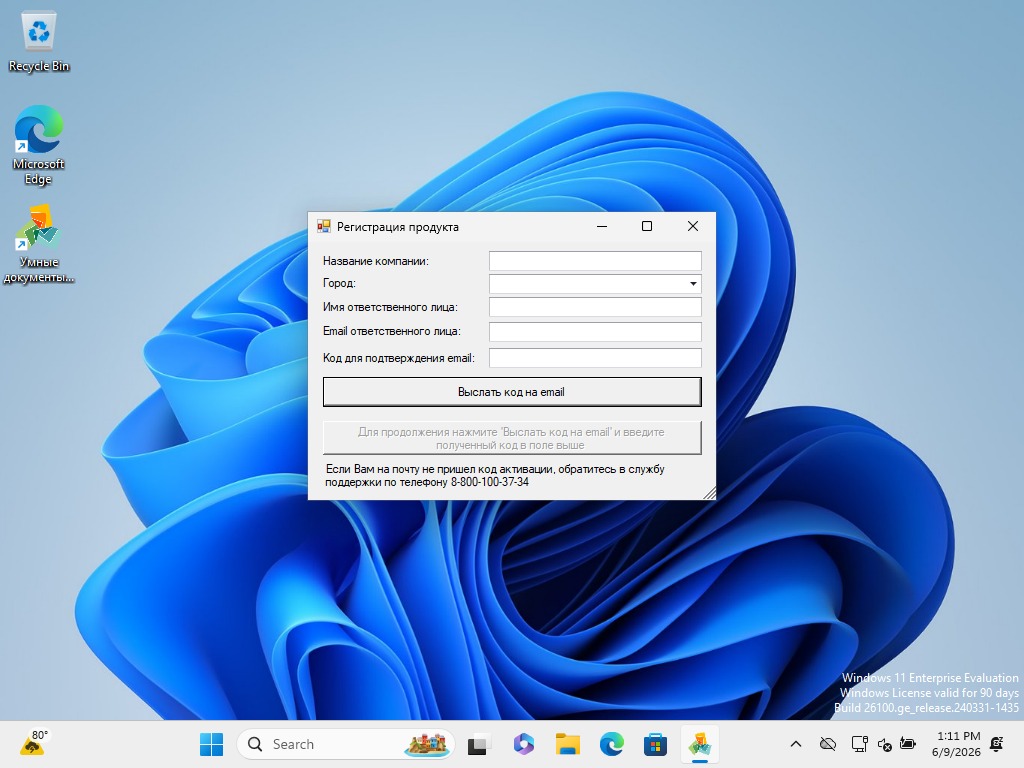 07_smartdocs_vm_result.jpg