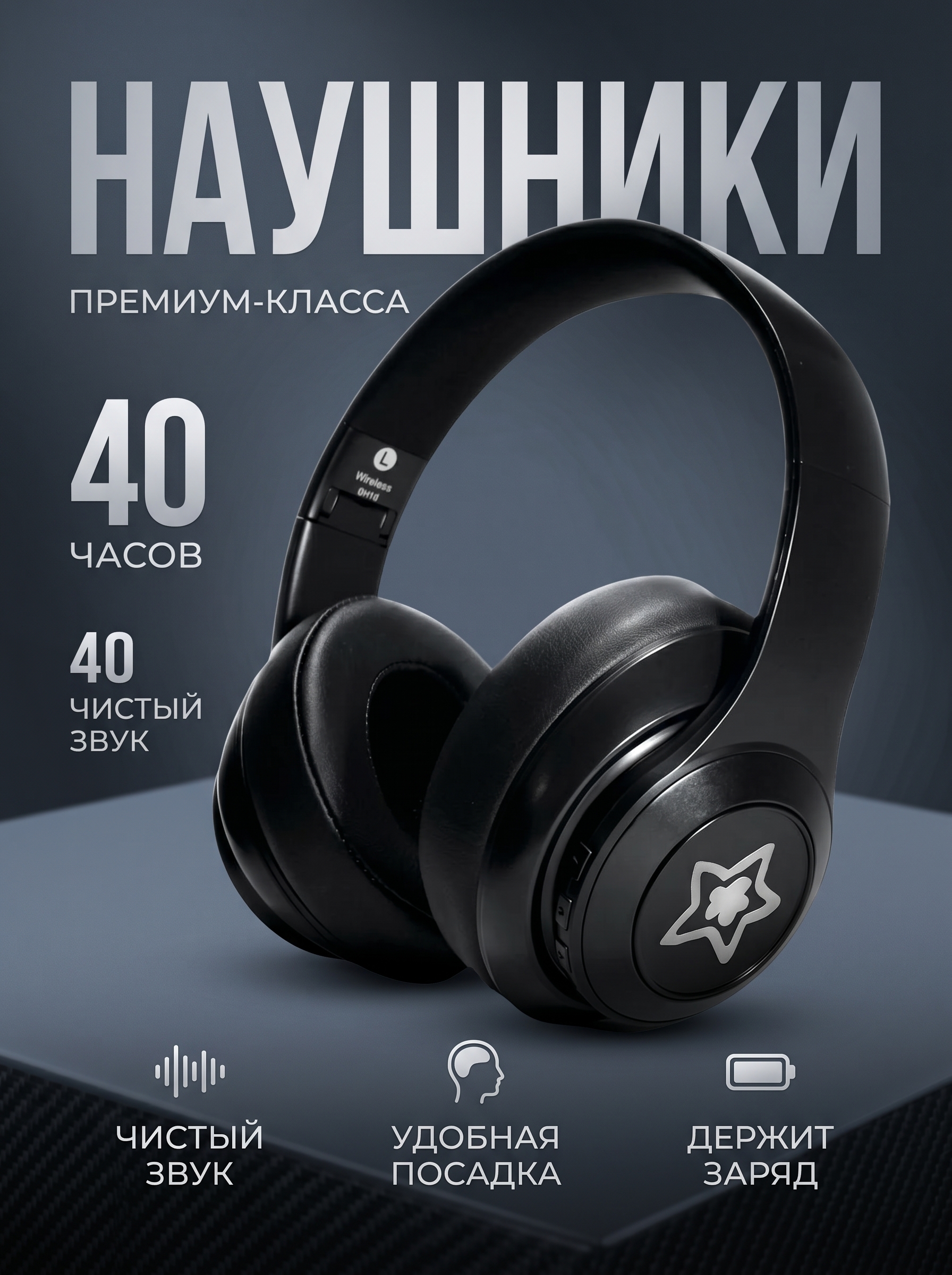 Беспроводные_наушники_Фото_1.jpg