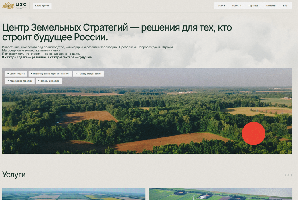 Сайт Центра земельных исследований