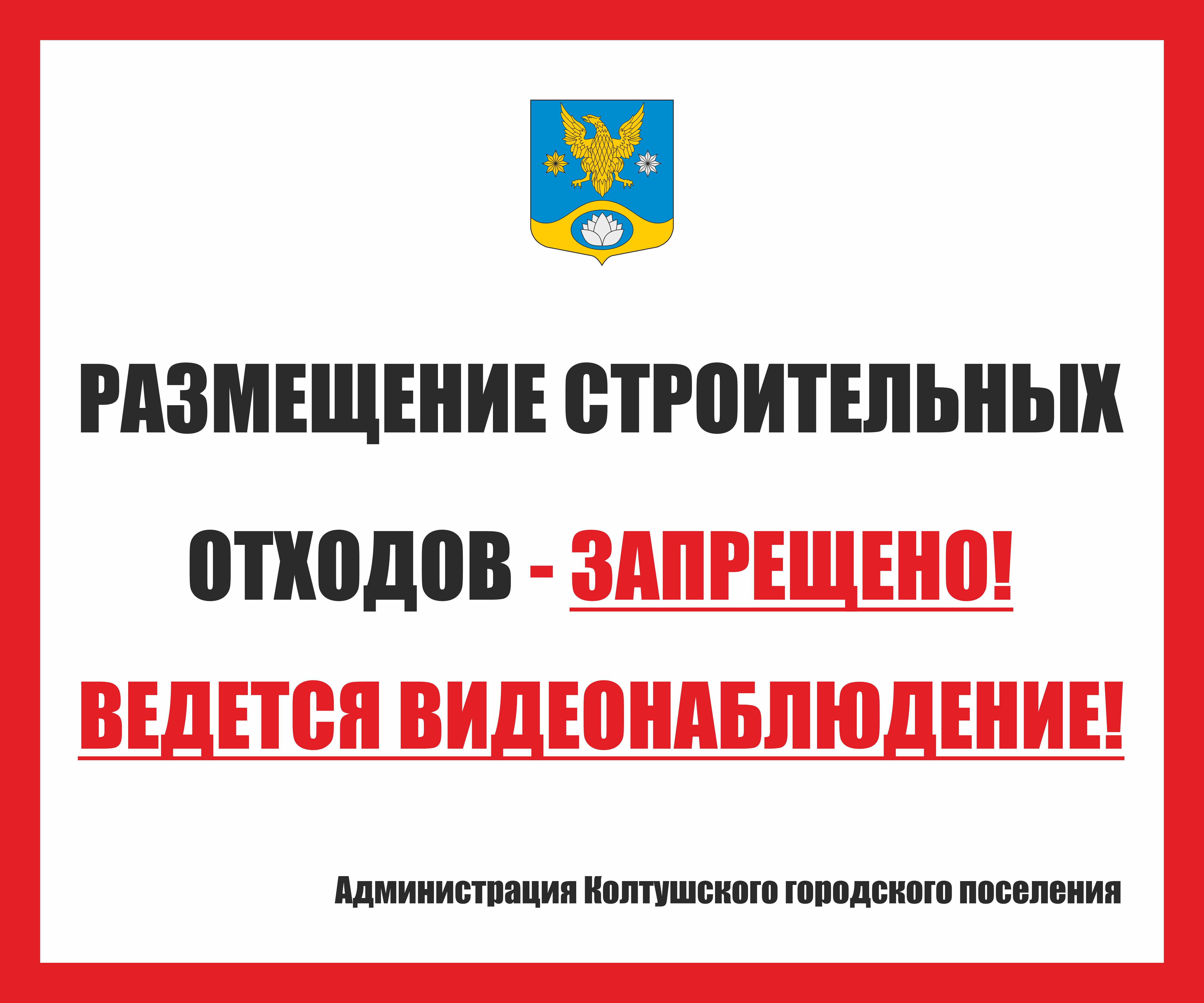 Адм_Колтушское_гор_пос.jpg