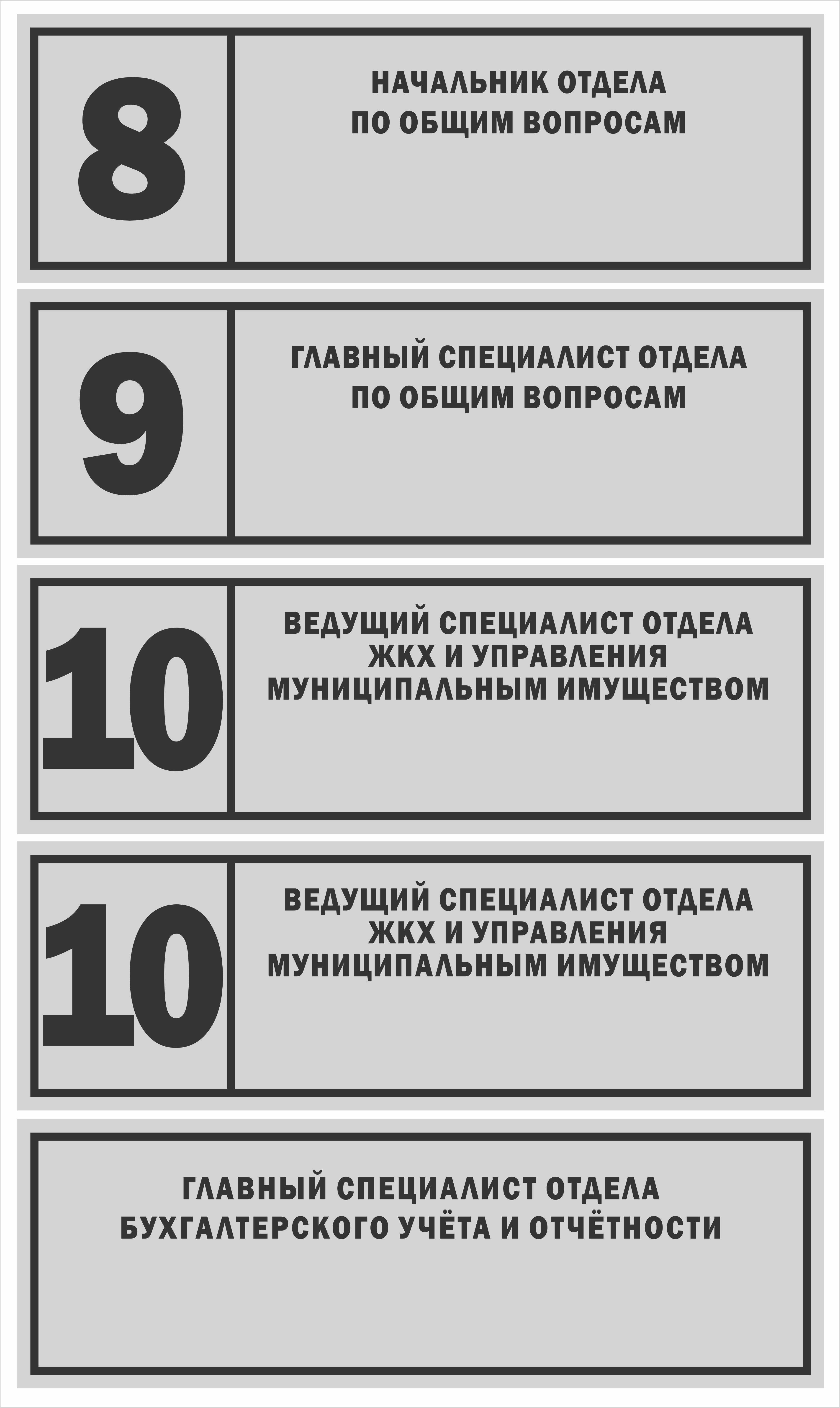 Таблички_на_дверь.jpg