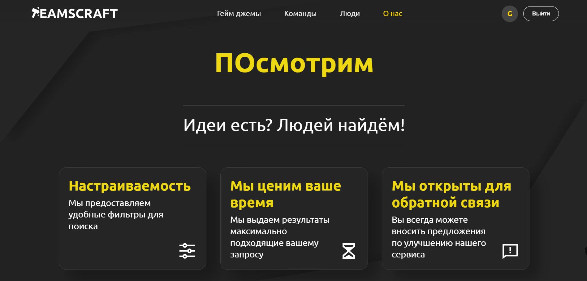 TeamsCraft - сайт для поиска единомышленников для разработки инди-игр