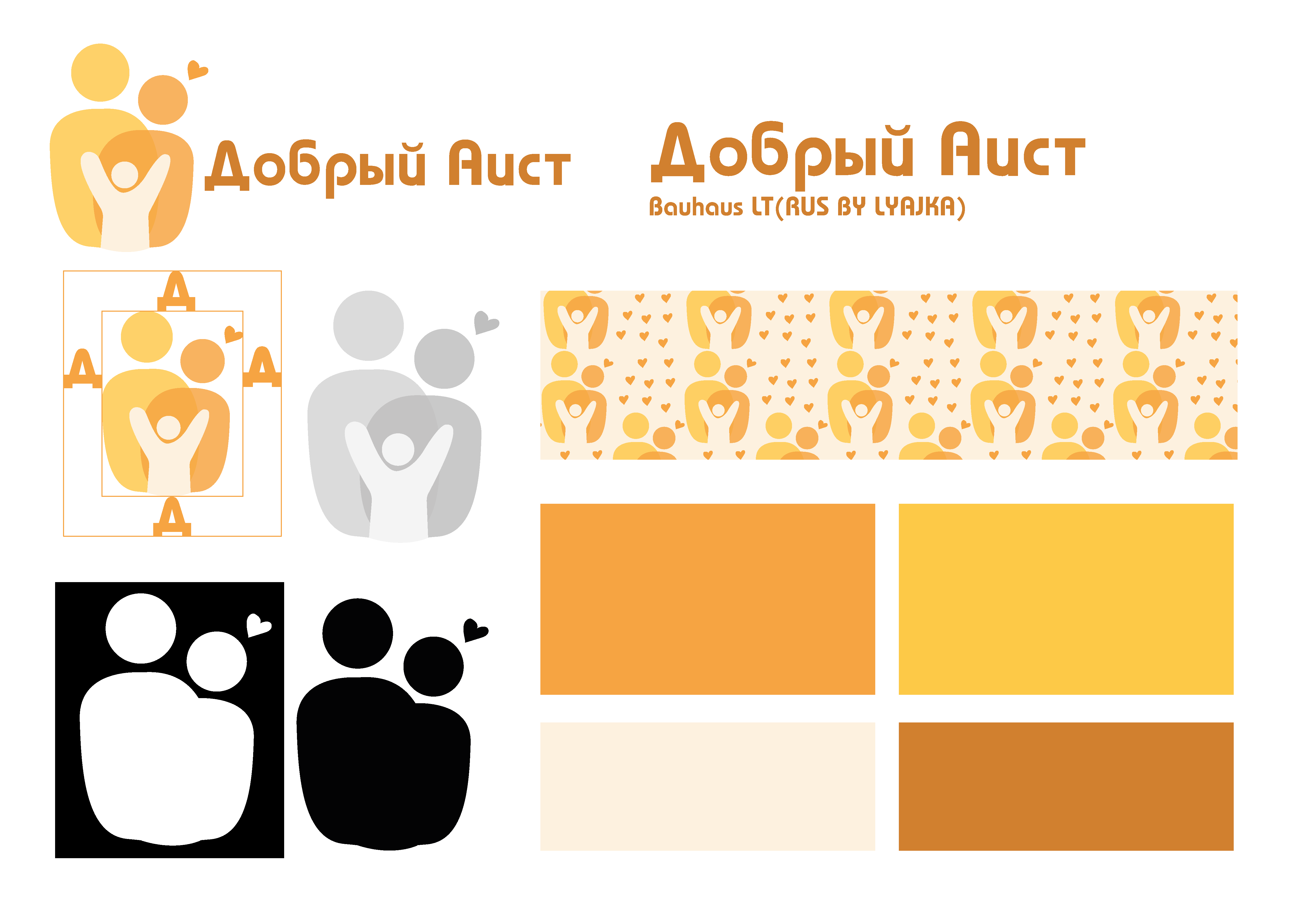 аист.png