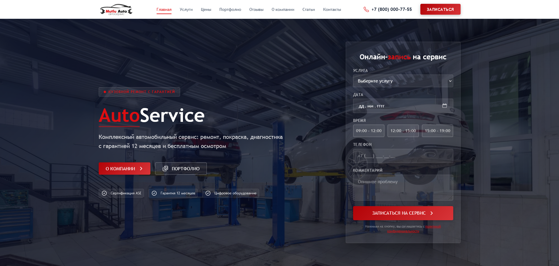 AutoService CPT — WordPress плагин для автосервисов