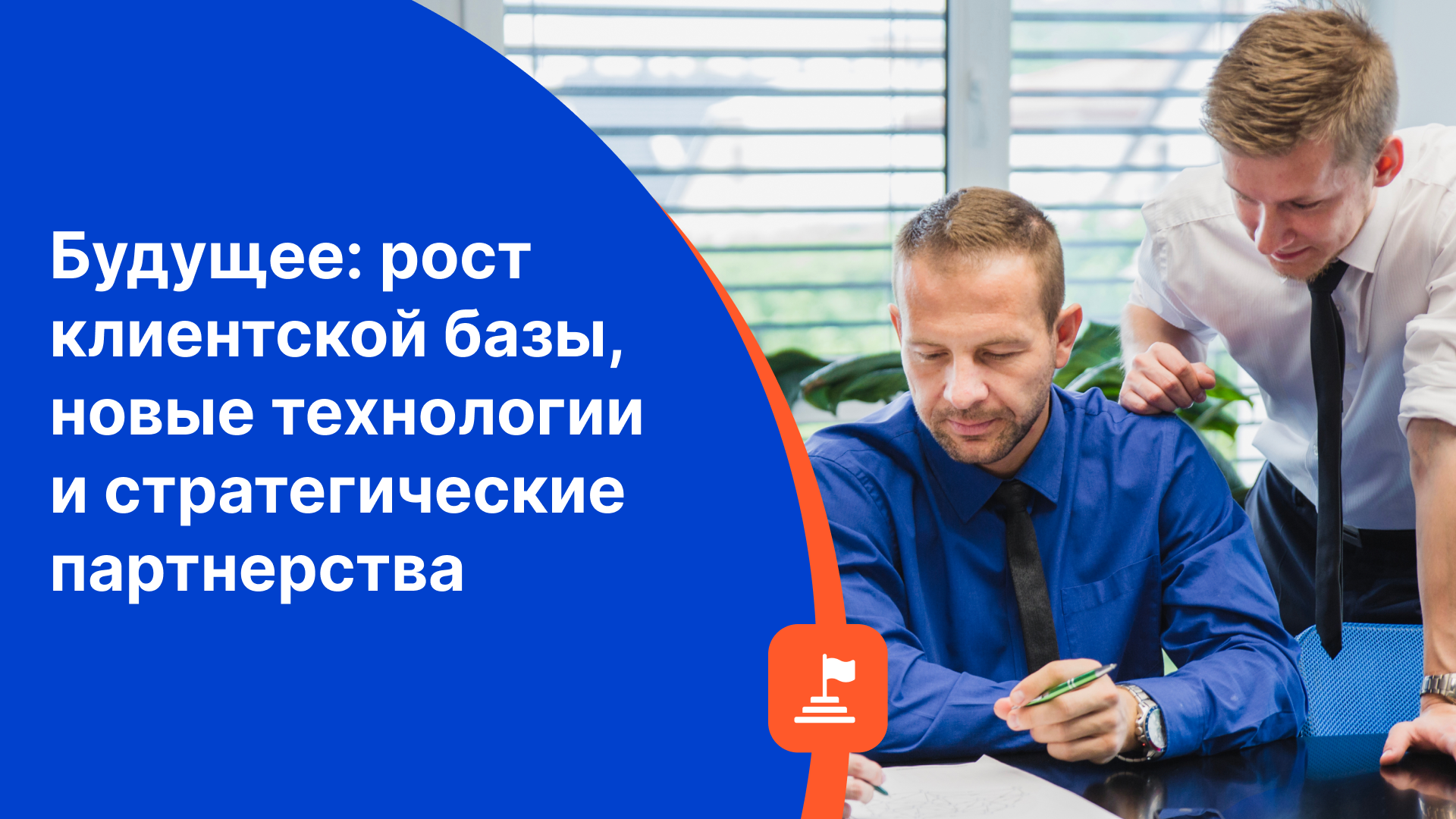 9_слайд.png