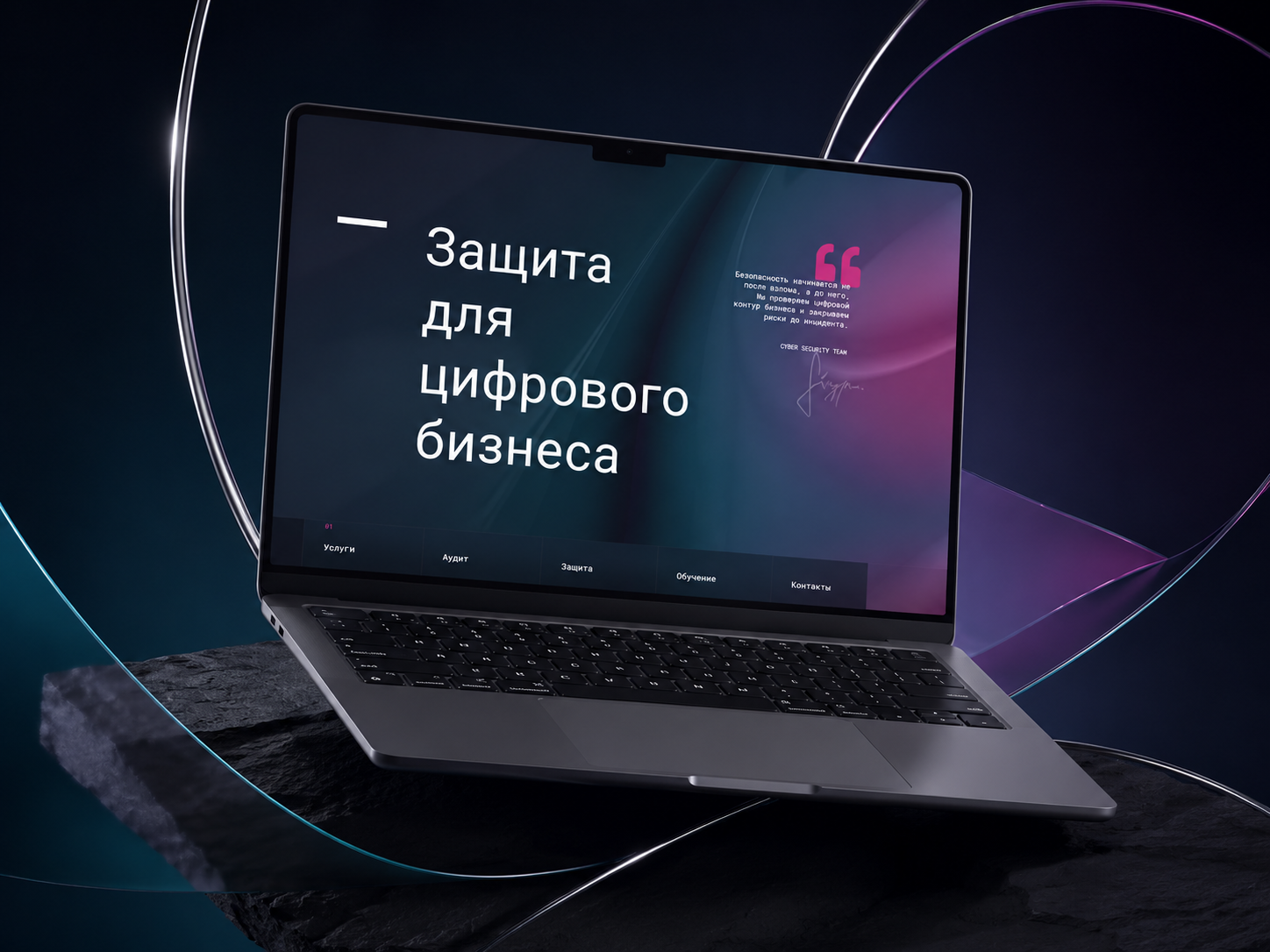 B2B-лендинг для компании по кибербезопасности