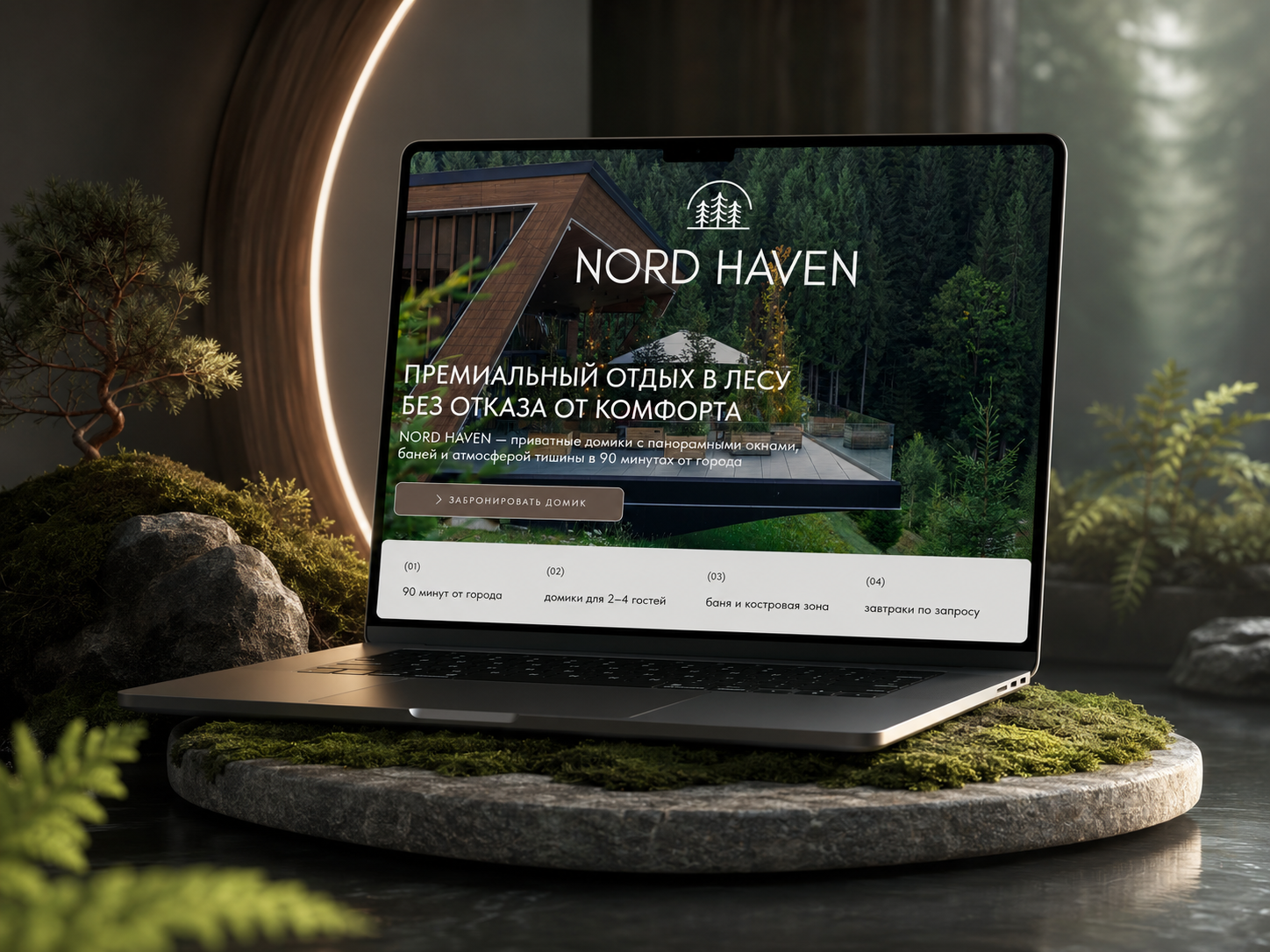 Лендинг для премиального глэмпинга NORD HAVEN на Tilda