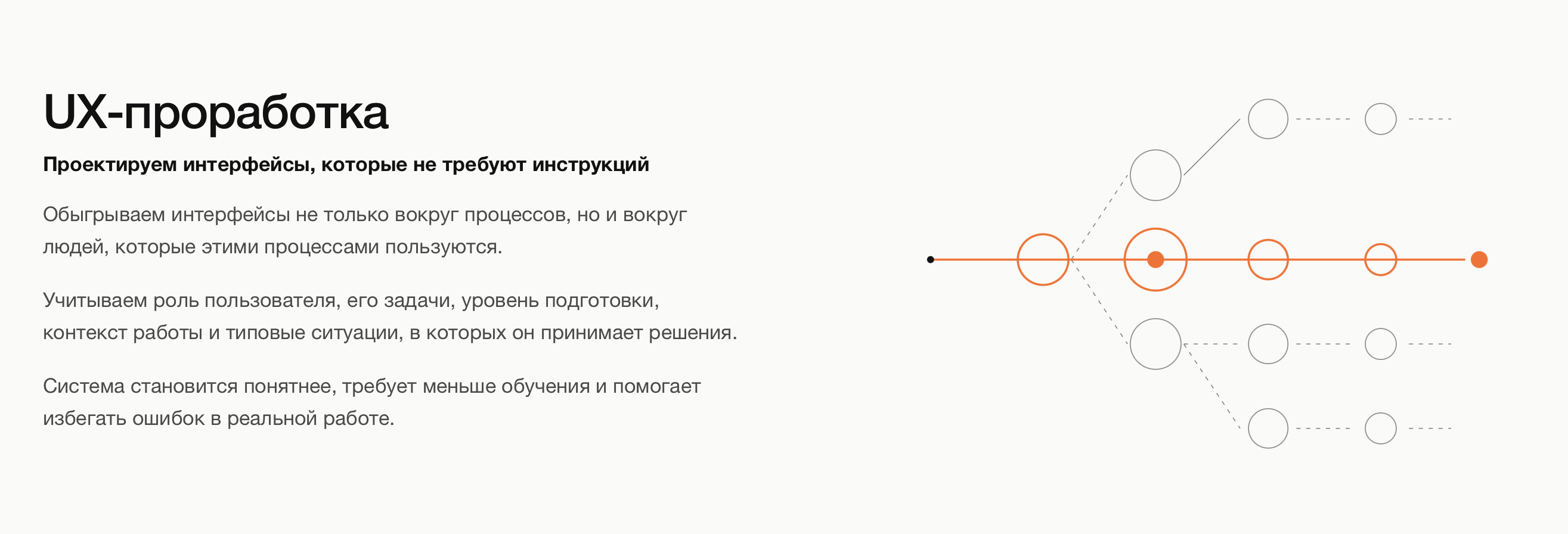 ux_2.png