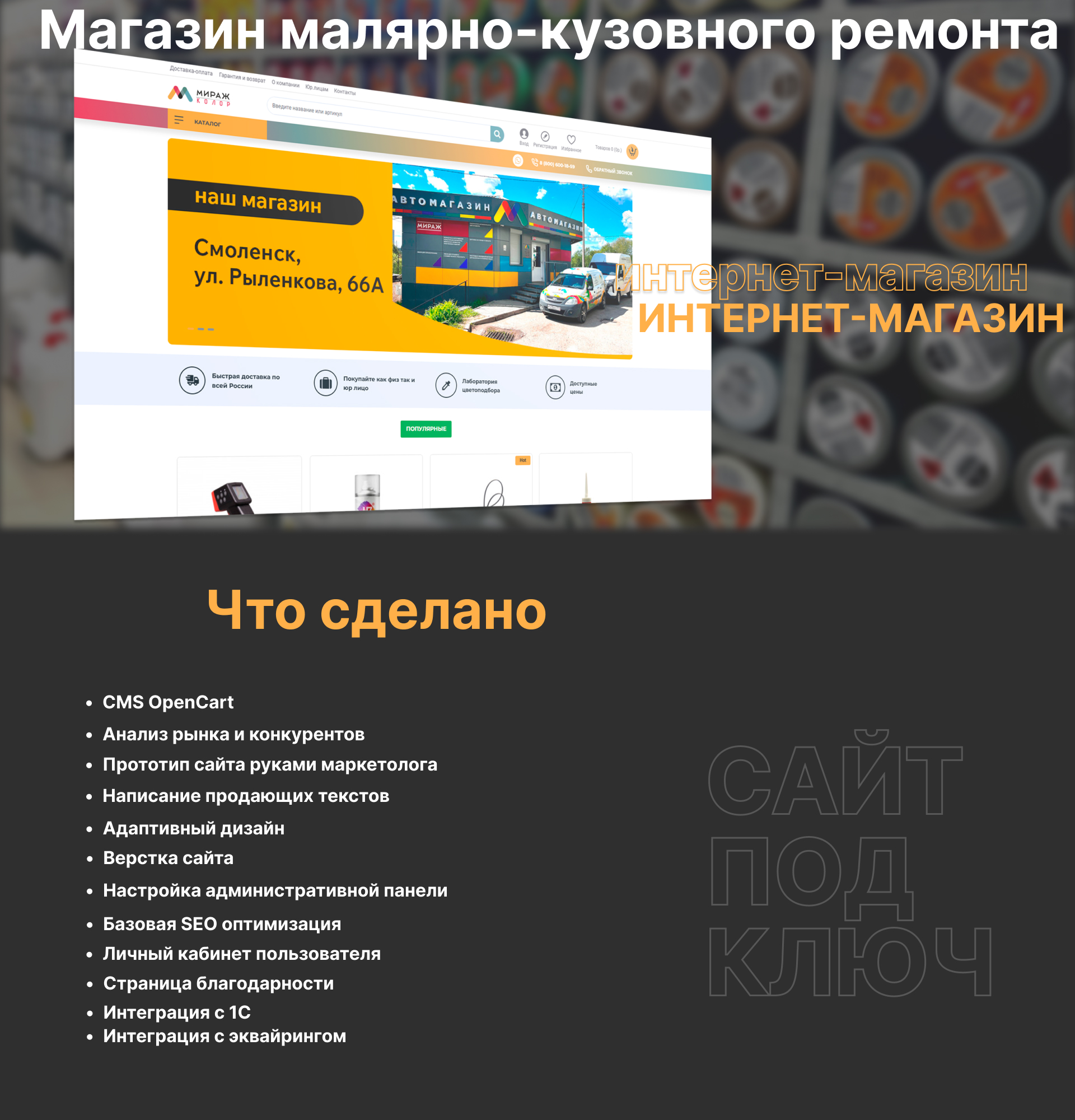 мираж_колор_промо.jpg