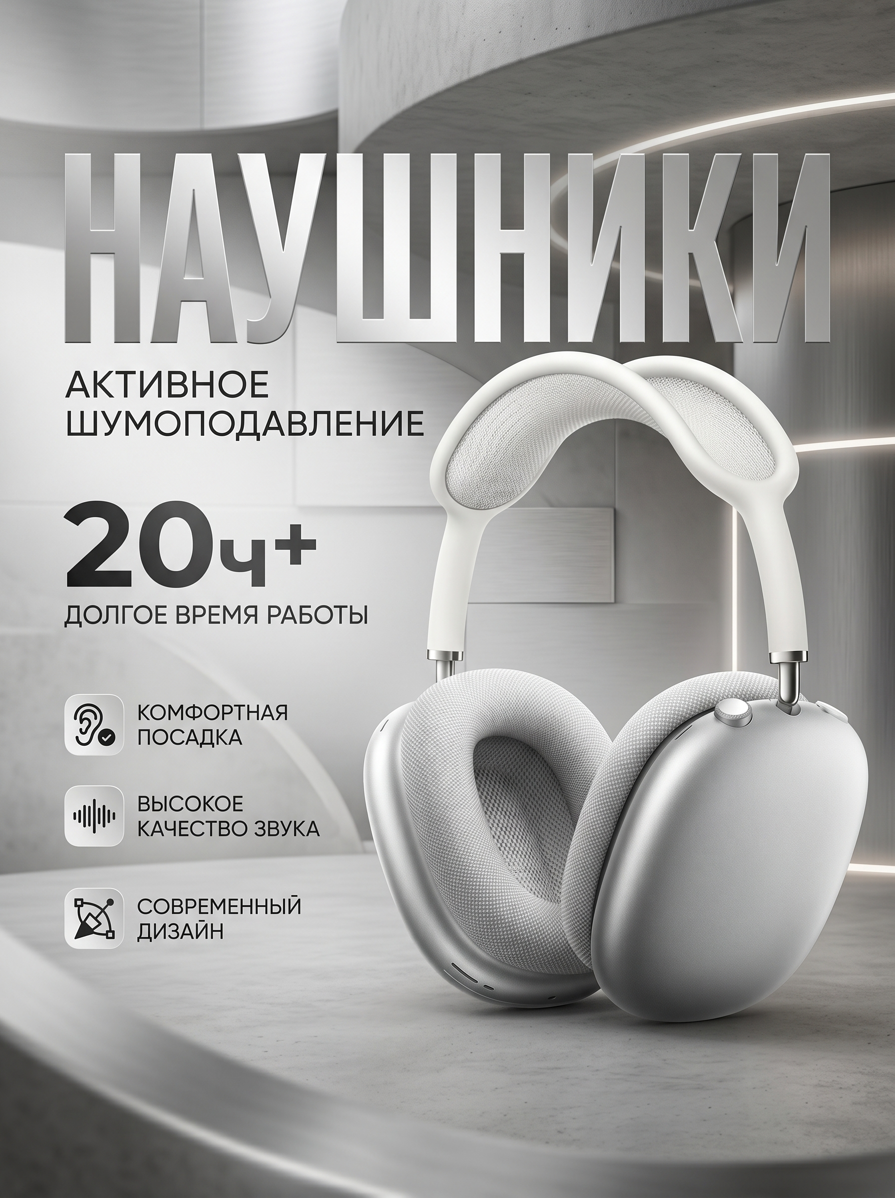 Наушники_Фото_1.jpg