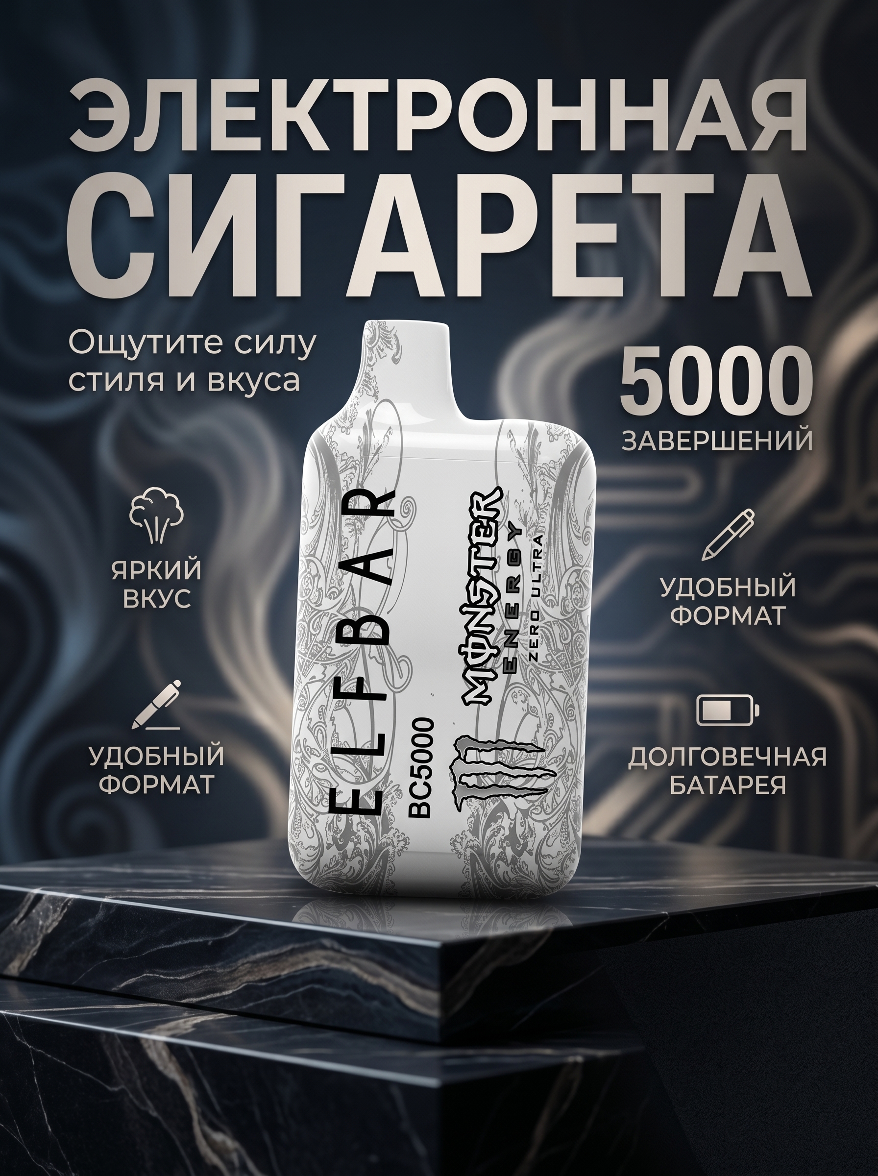Электронная_сигарета_Elf_Bar_Фото_1.jpg