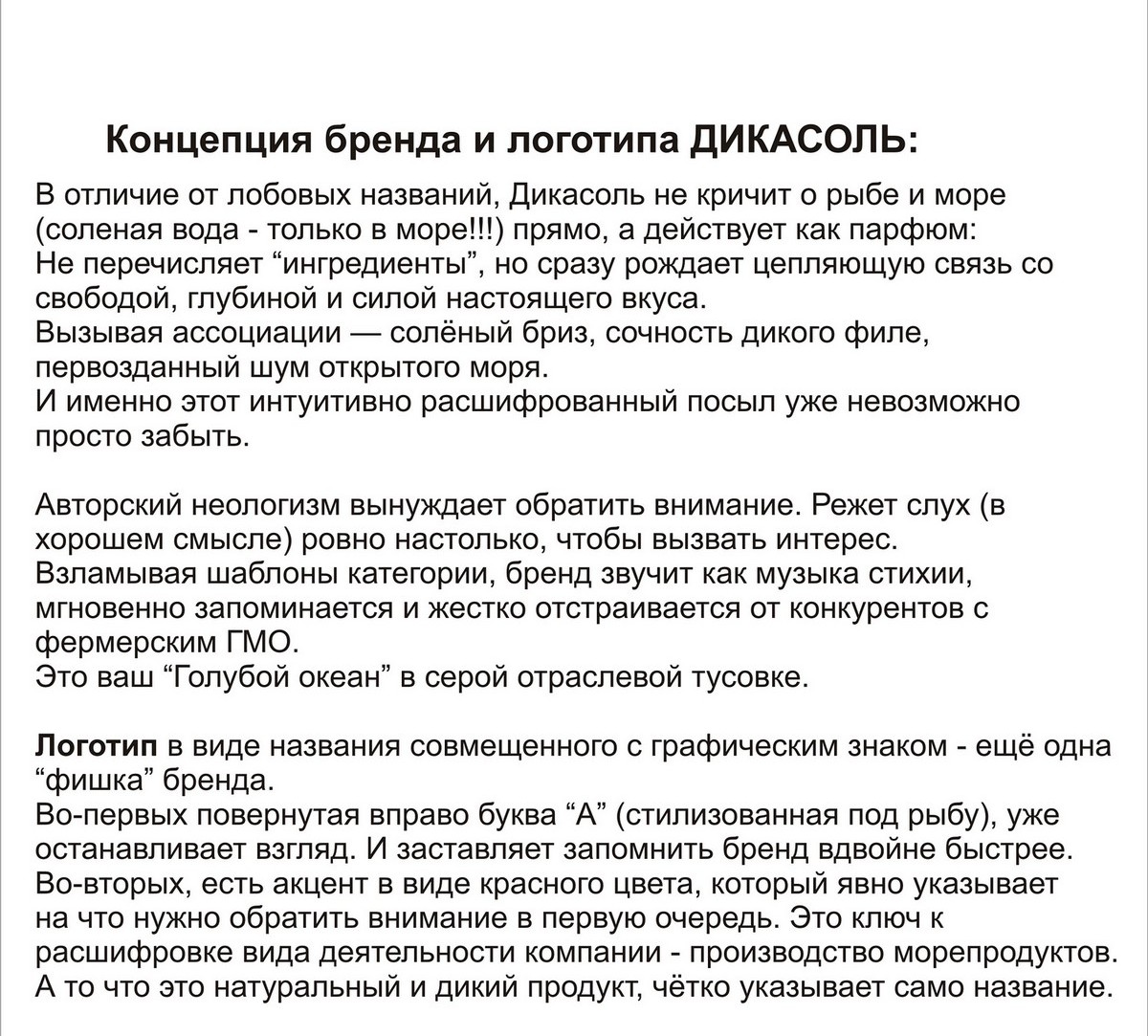 ДИКАСОЛЬ_4.jpg