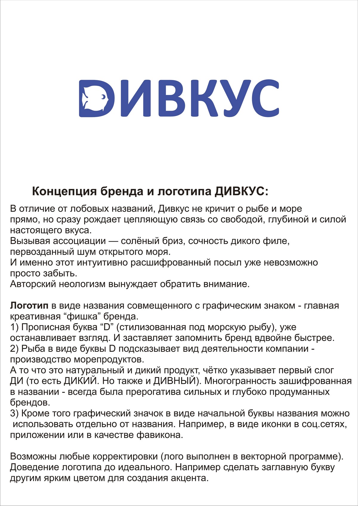 ДИВКУС2.jpg