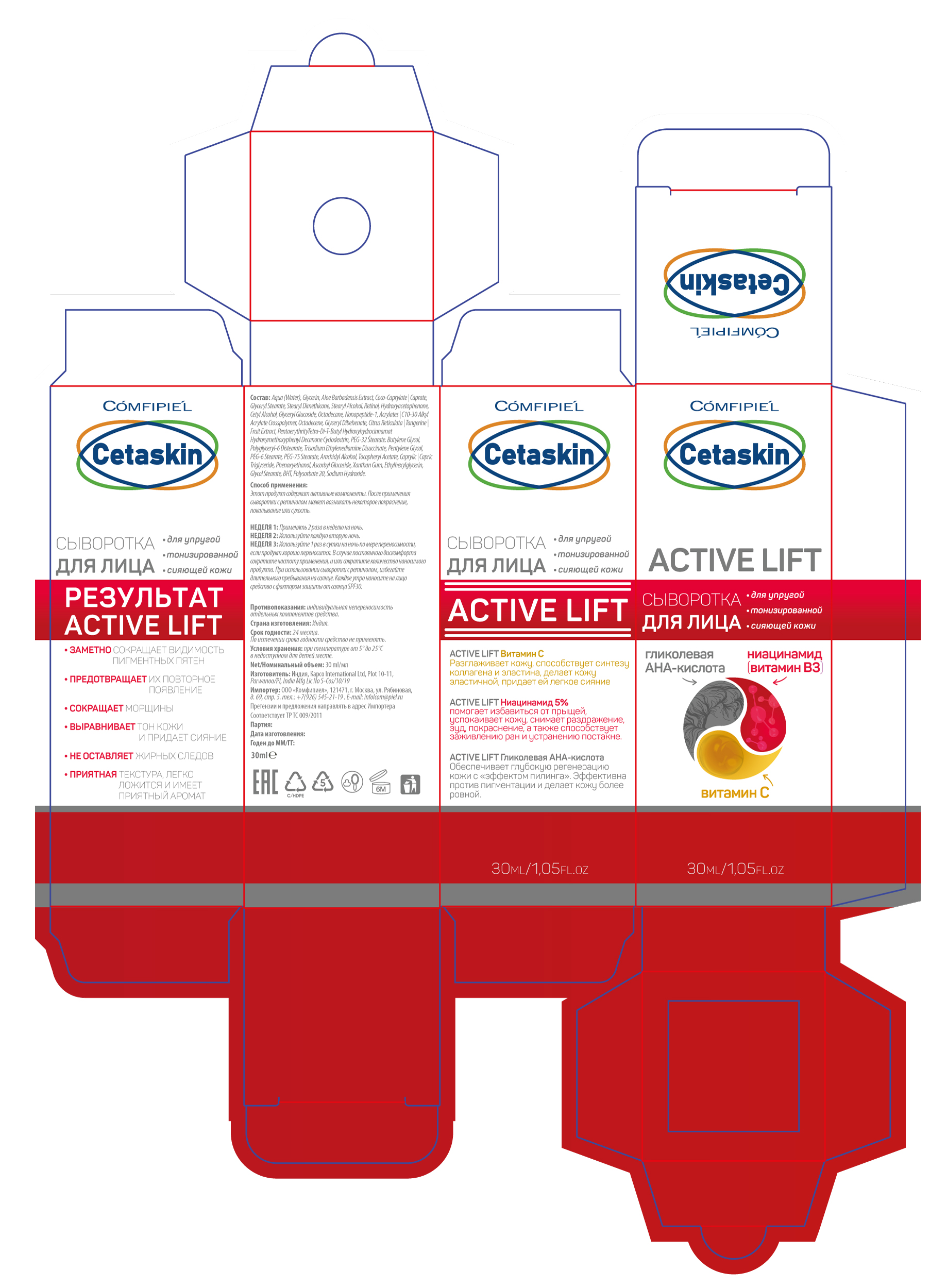 30ml_Active_Lift_1.jpg