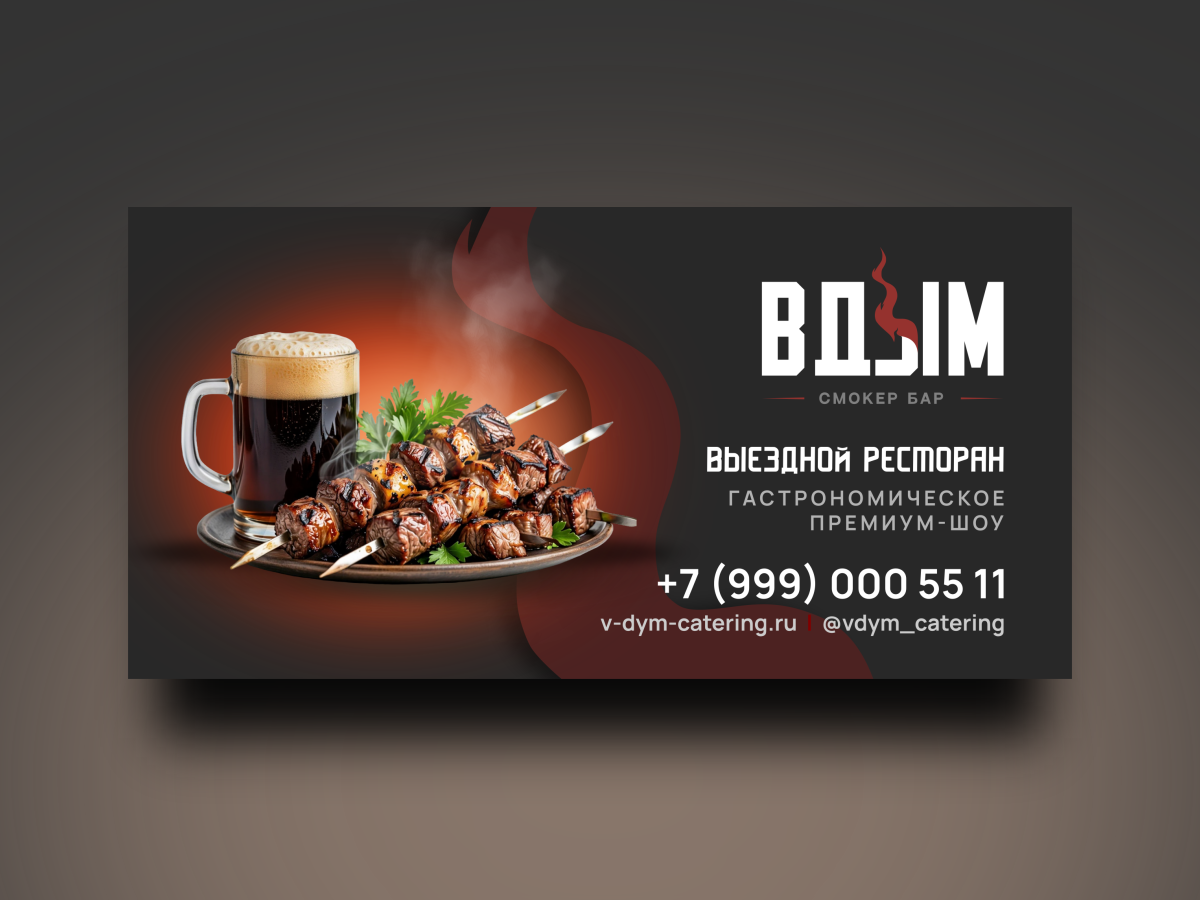 Poligrafia_Vdym_restoran_smokerbar_190626_g152.png